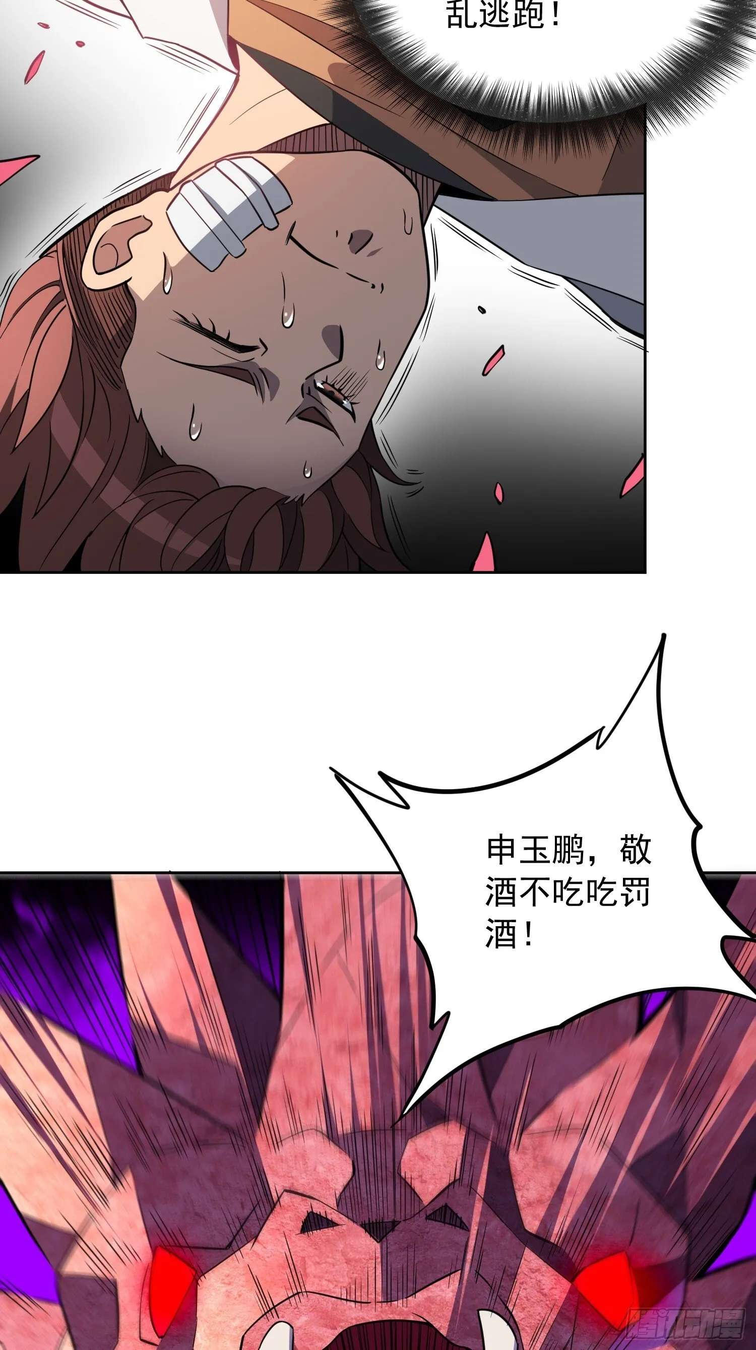 第205话 抢人 第19页