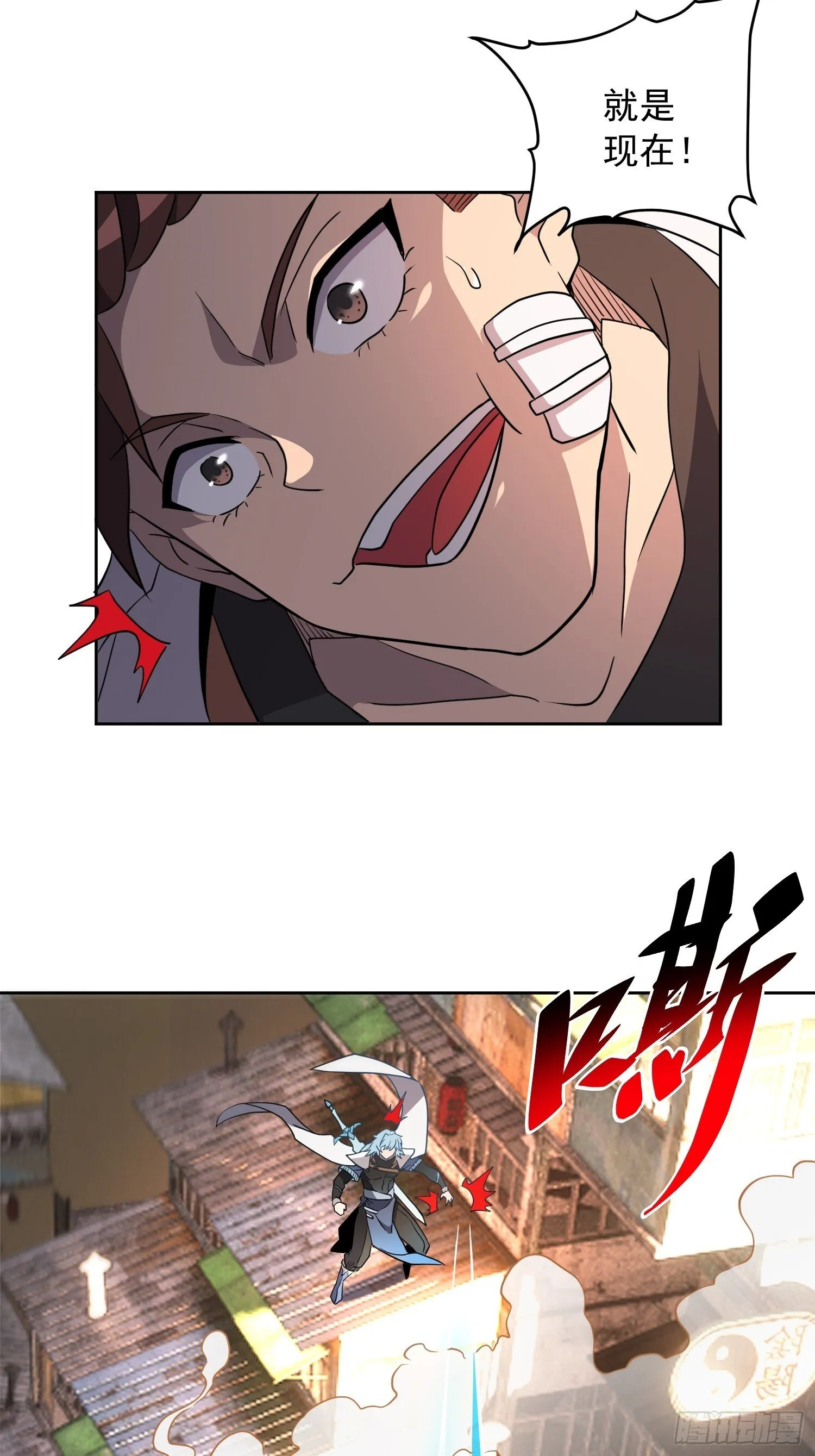 第205话 抢人 第22页