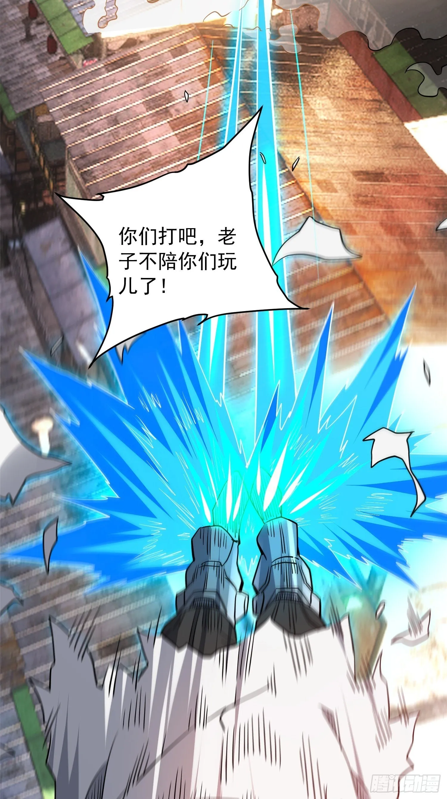 第205话 抢人 第23页