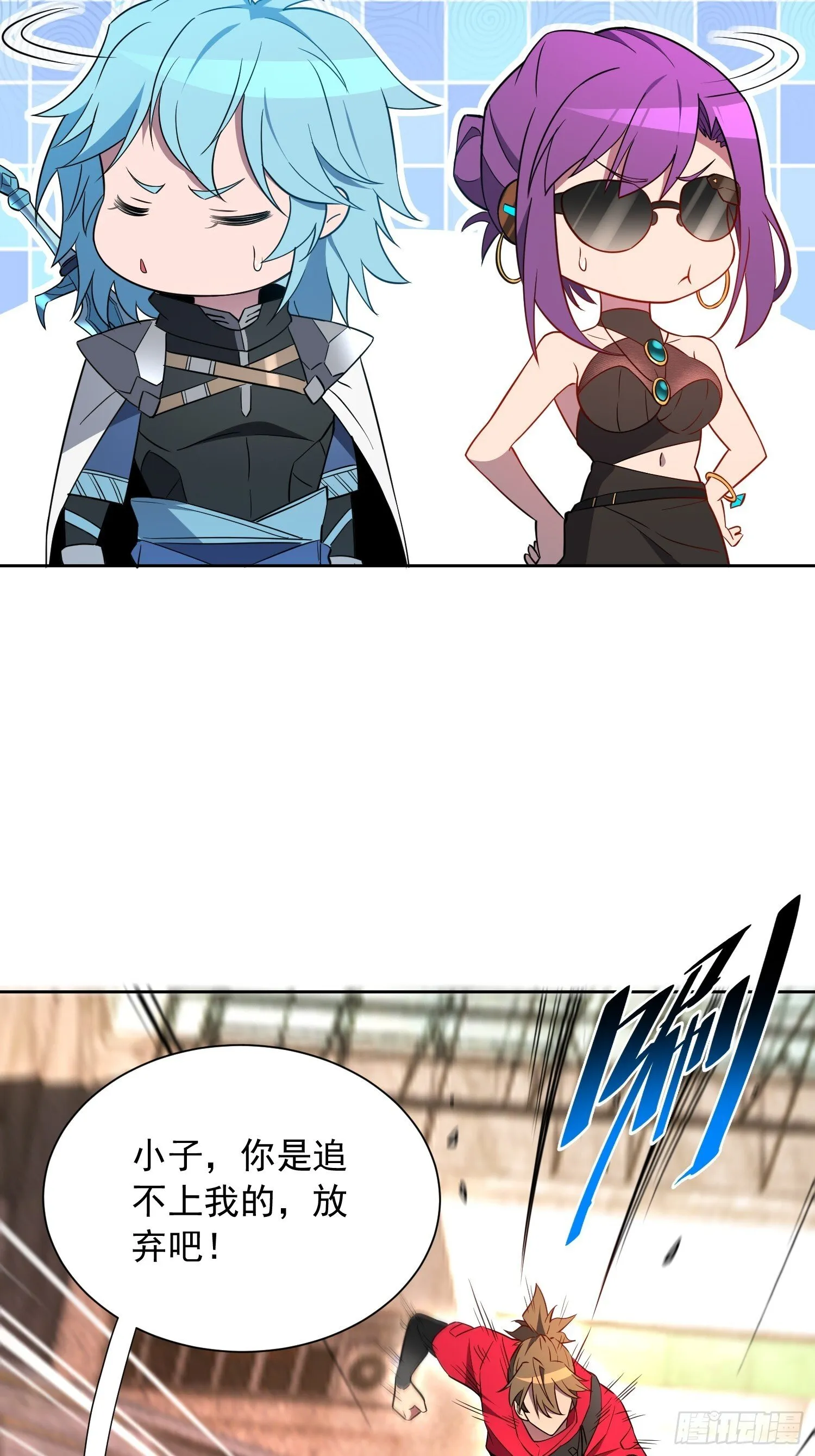 第205话 抢人 第28页