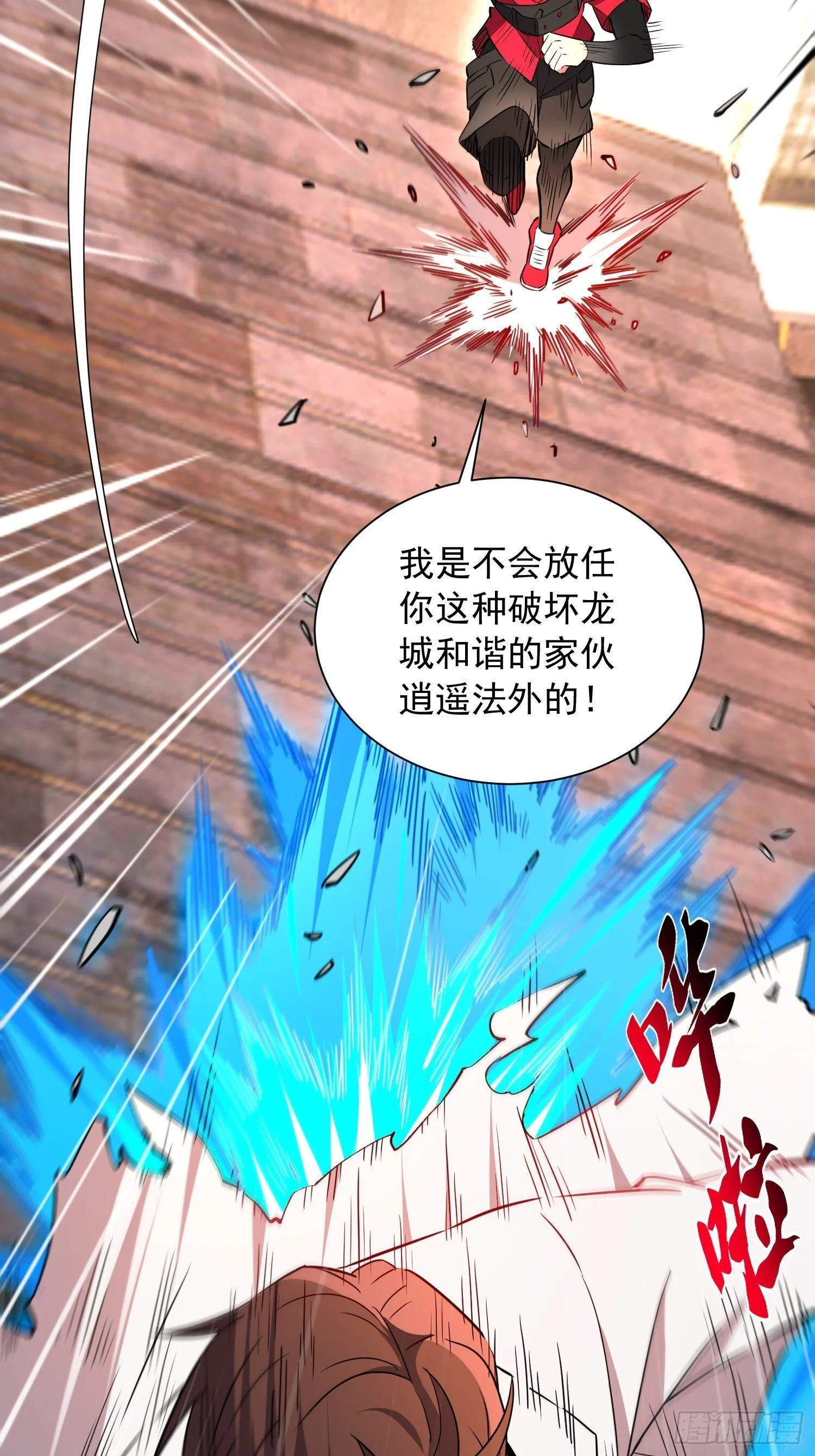 第205话 抢人 第29页