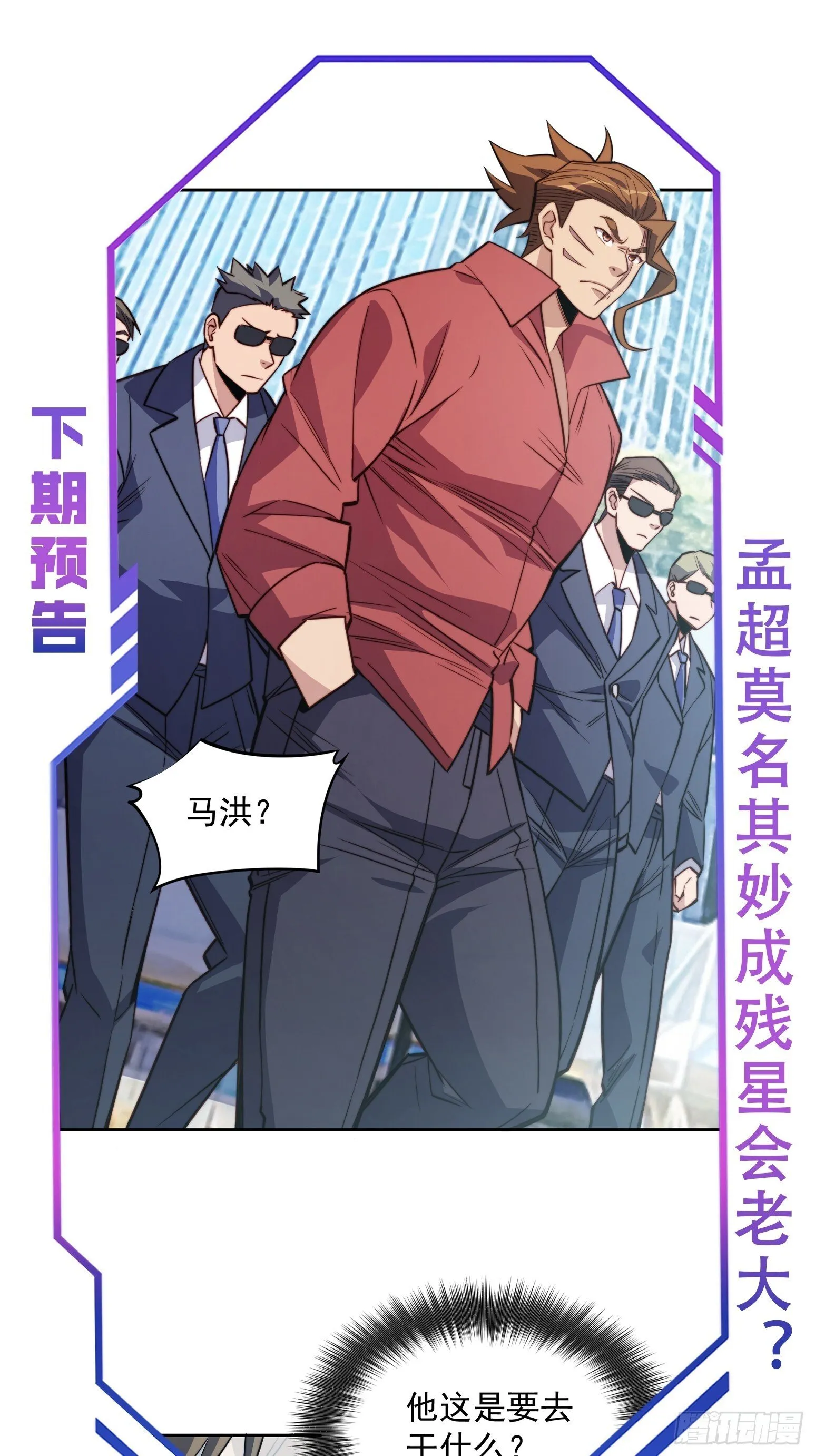 第205话 抢人 第49页
