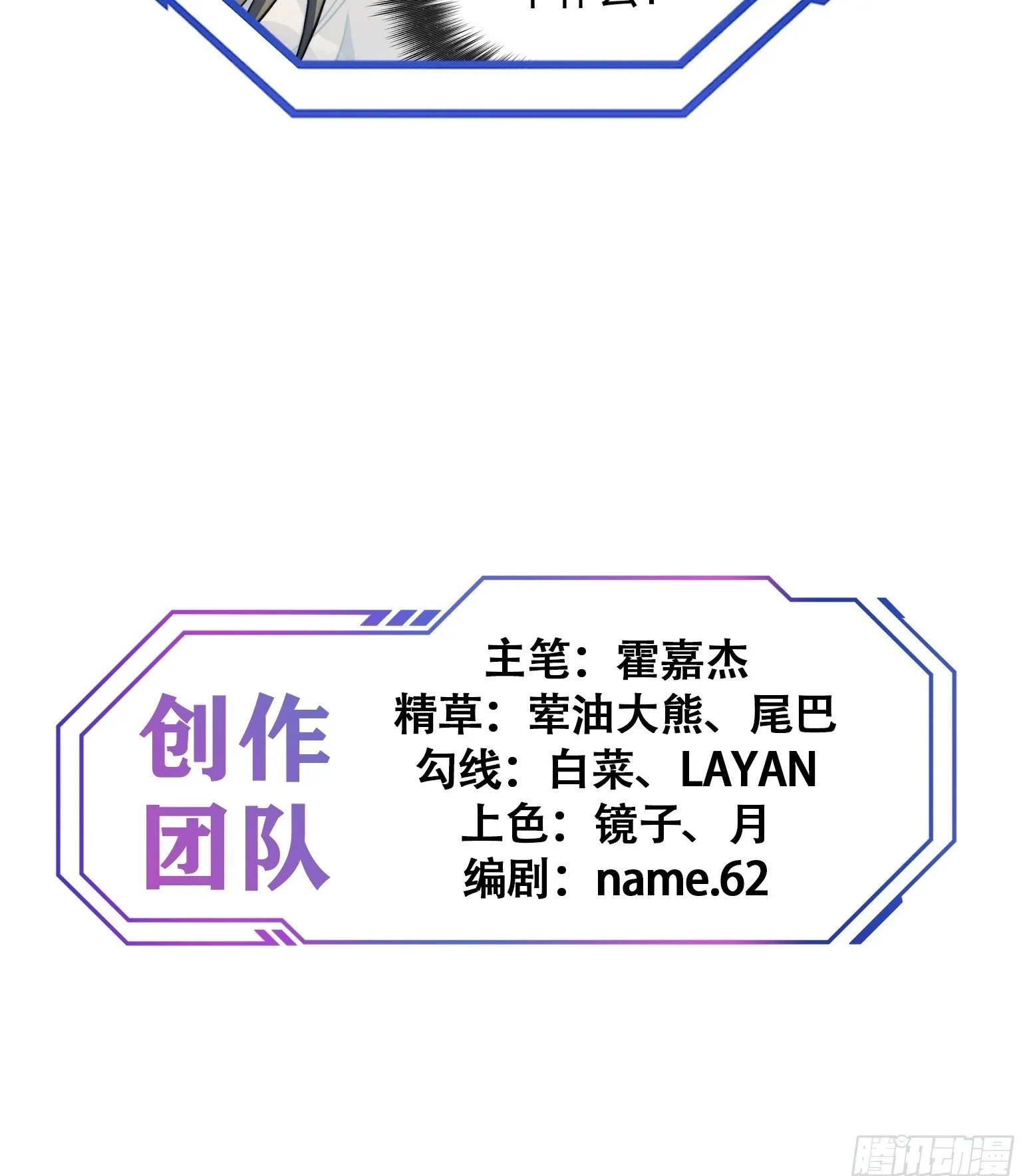 第205话 抢人 第50页