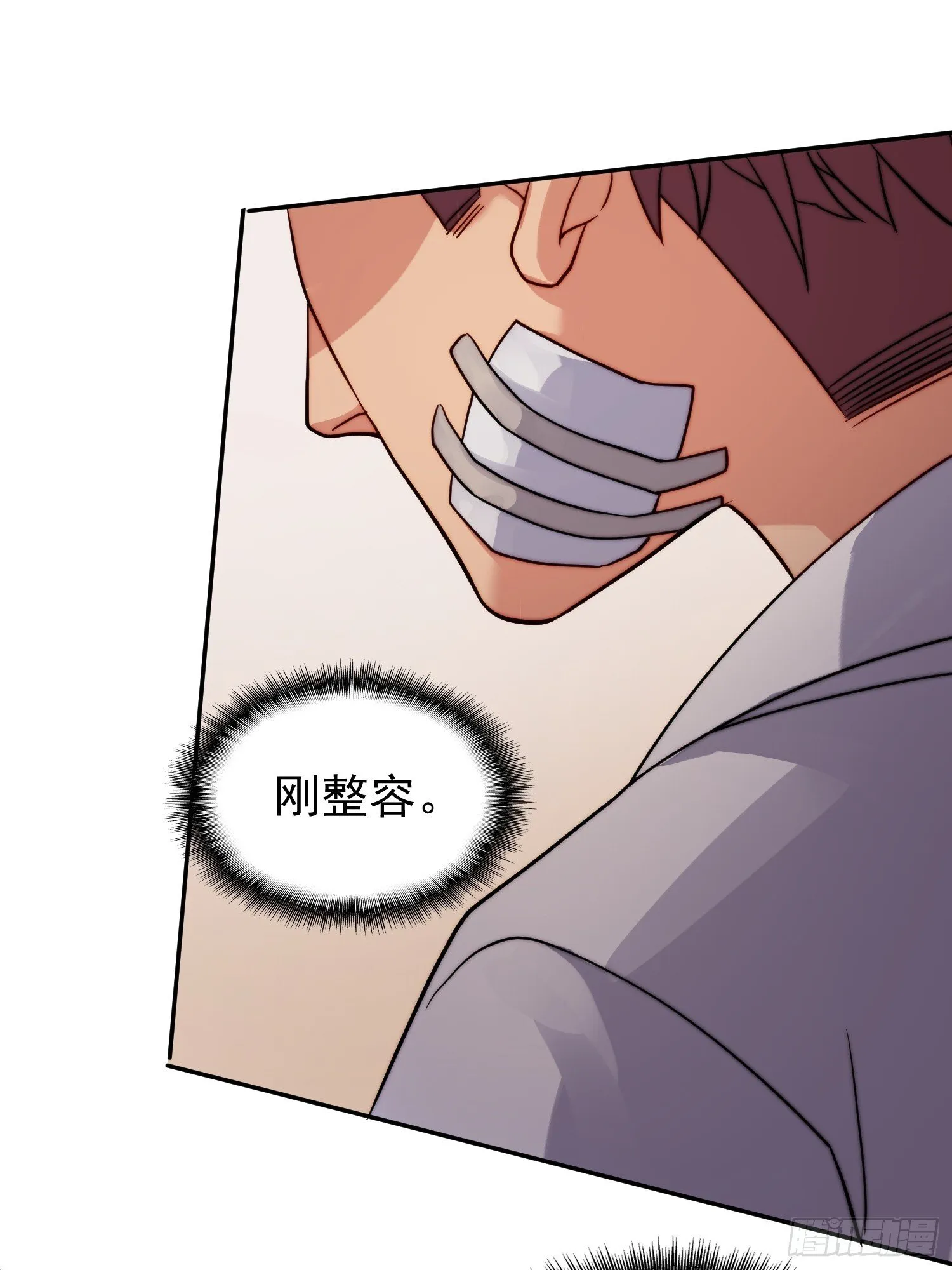 第204话 申玉鹏 第3页
