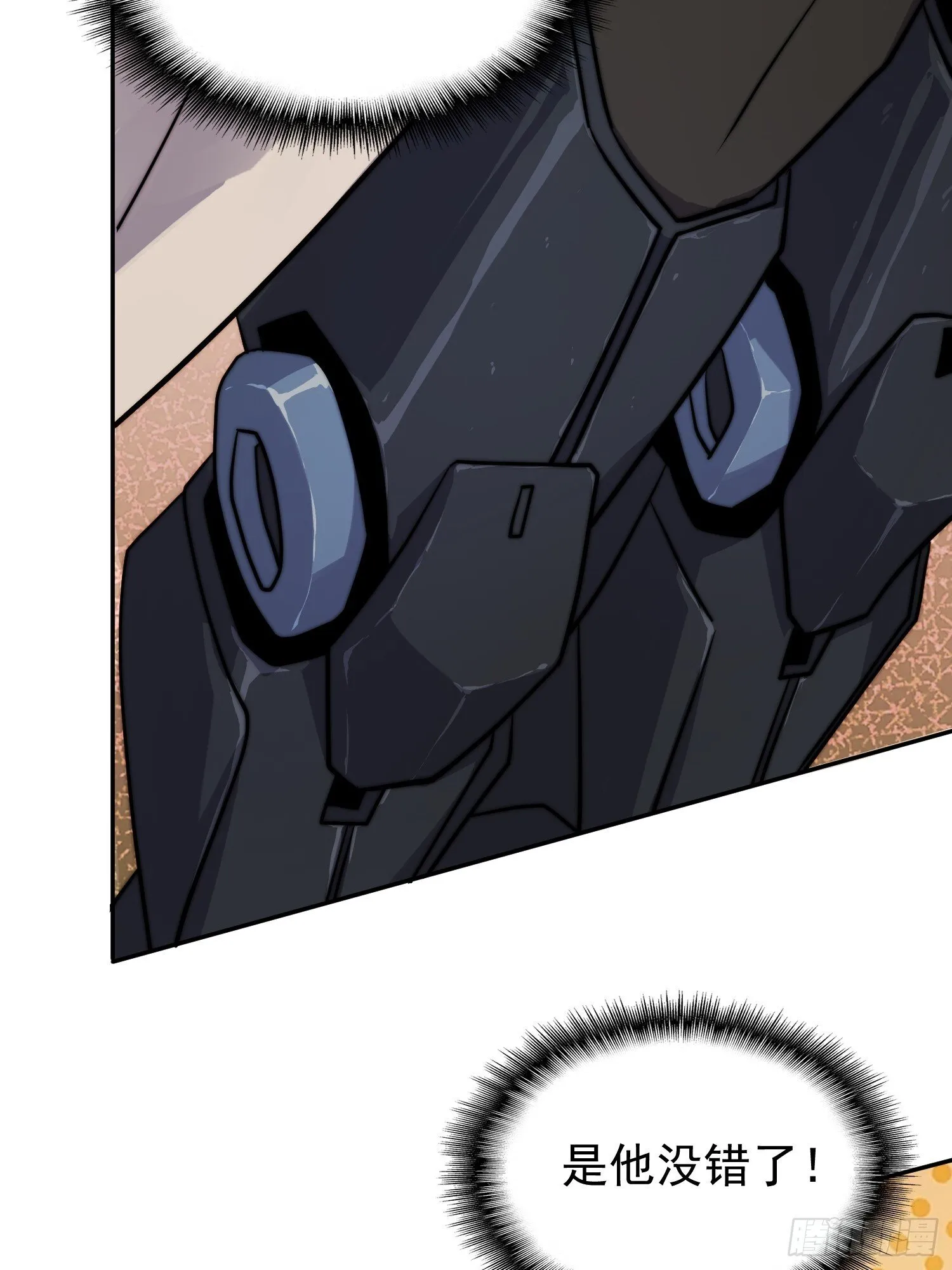 第204话 申玉鹏 第5页