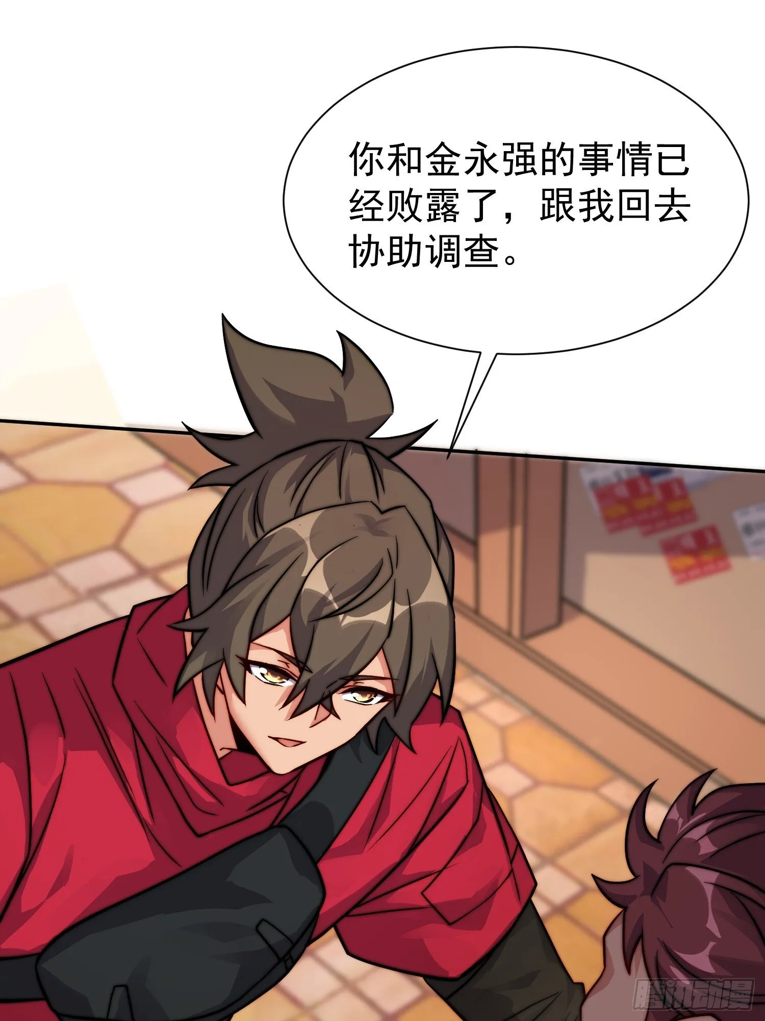 第204话 申玉鹏 第8页