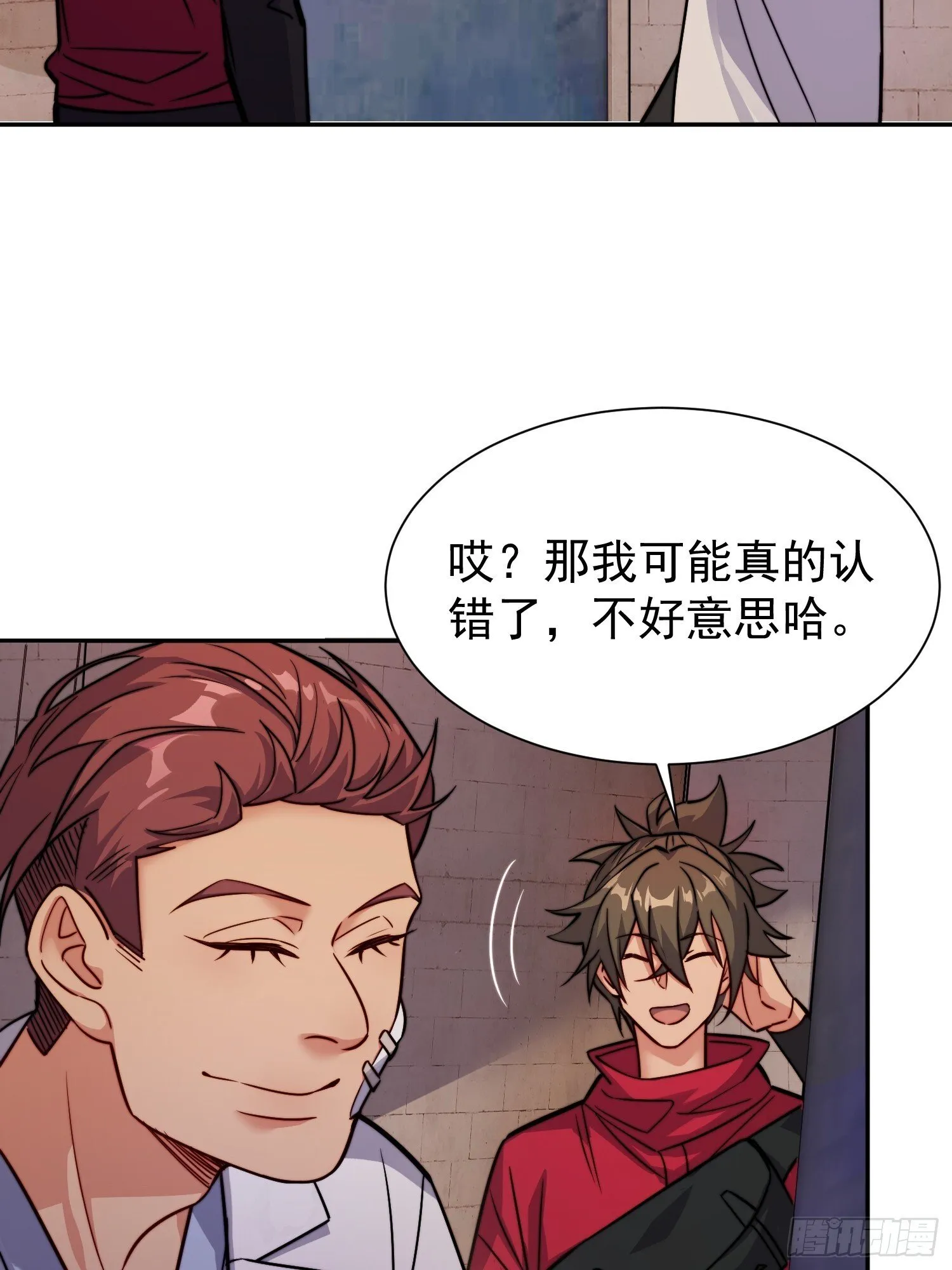 第204话 申玉鹏 第12页