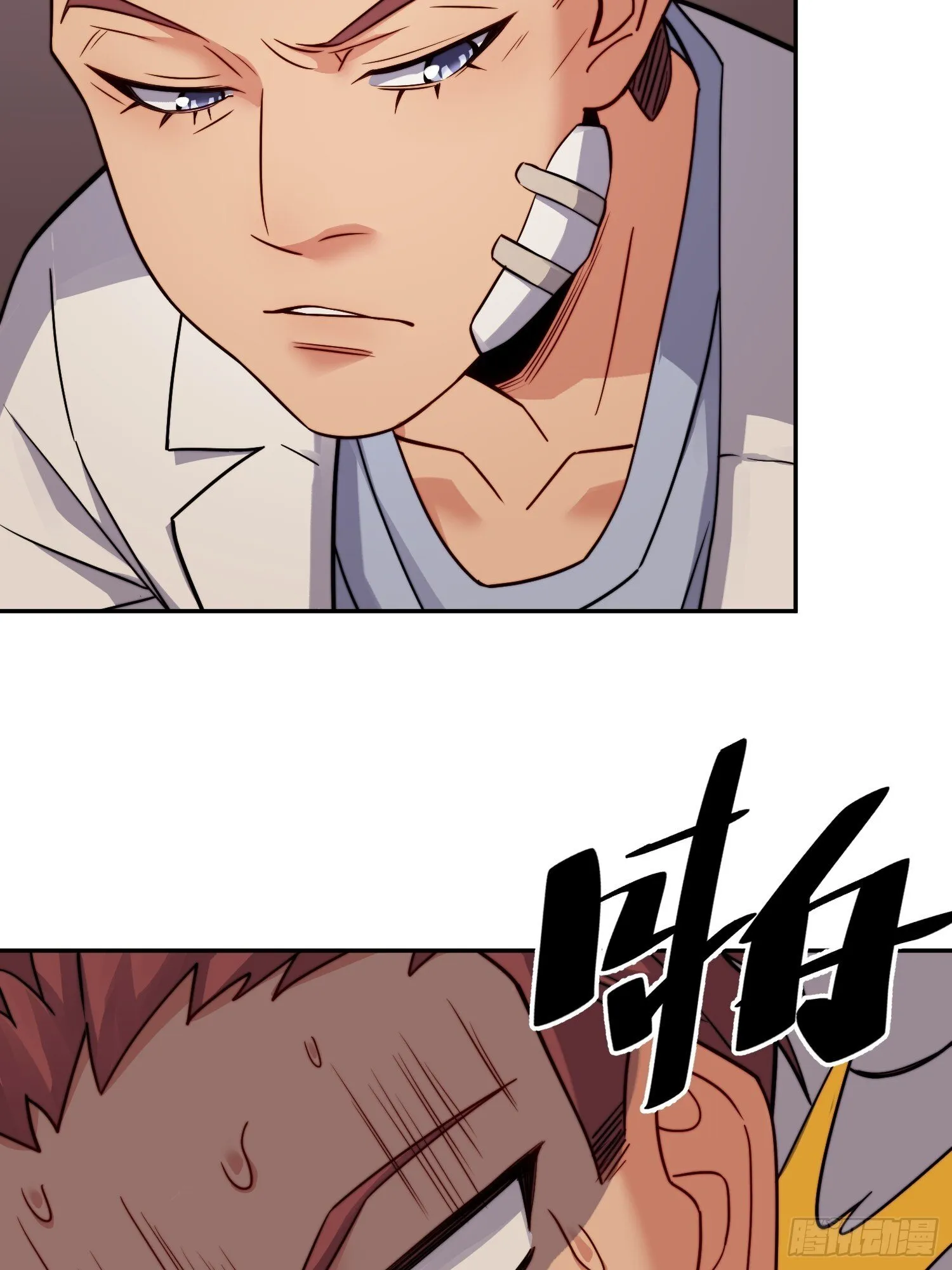 第204话 申玉鹏 第14页