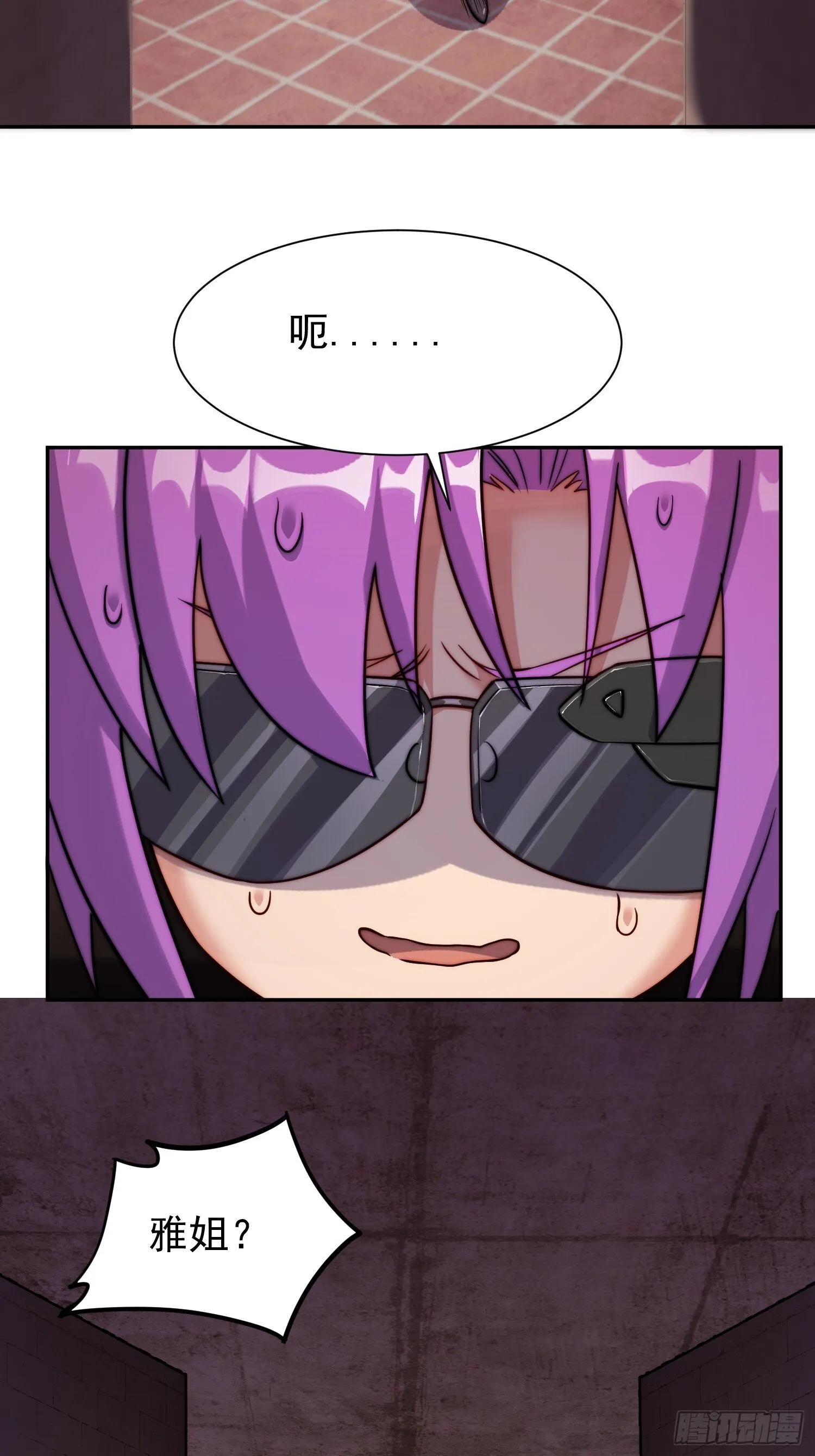 第204话 申玉鹏 第21页