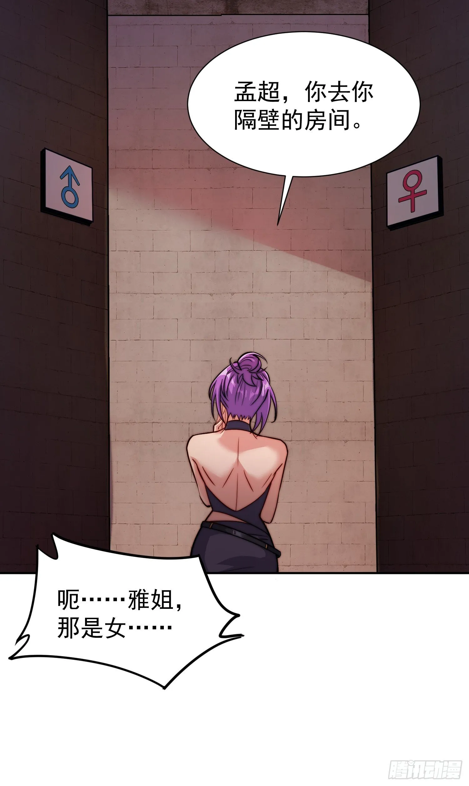 第204话 申玉鹏 第22页