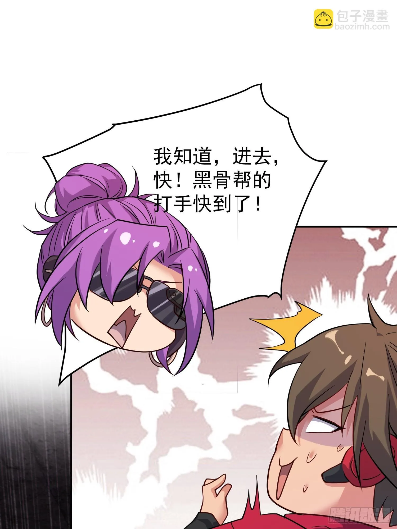 第204话 申玉鹏 第23页