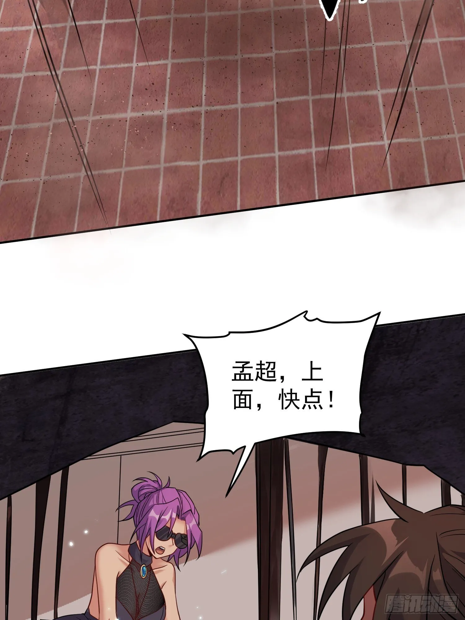 第204话 申玉鹏 第30页