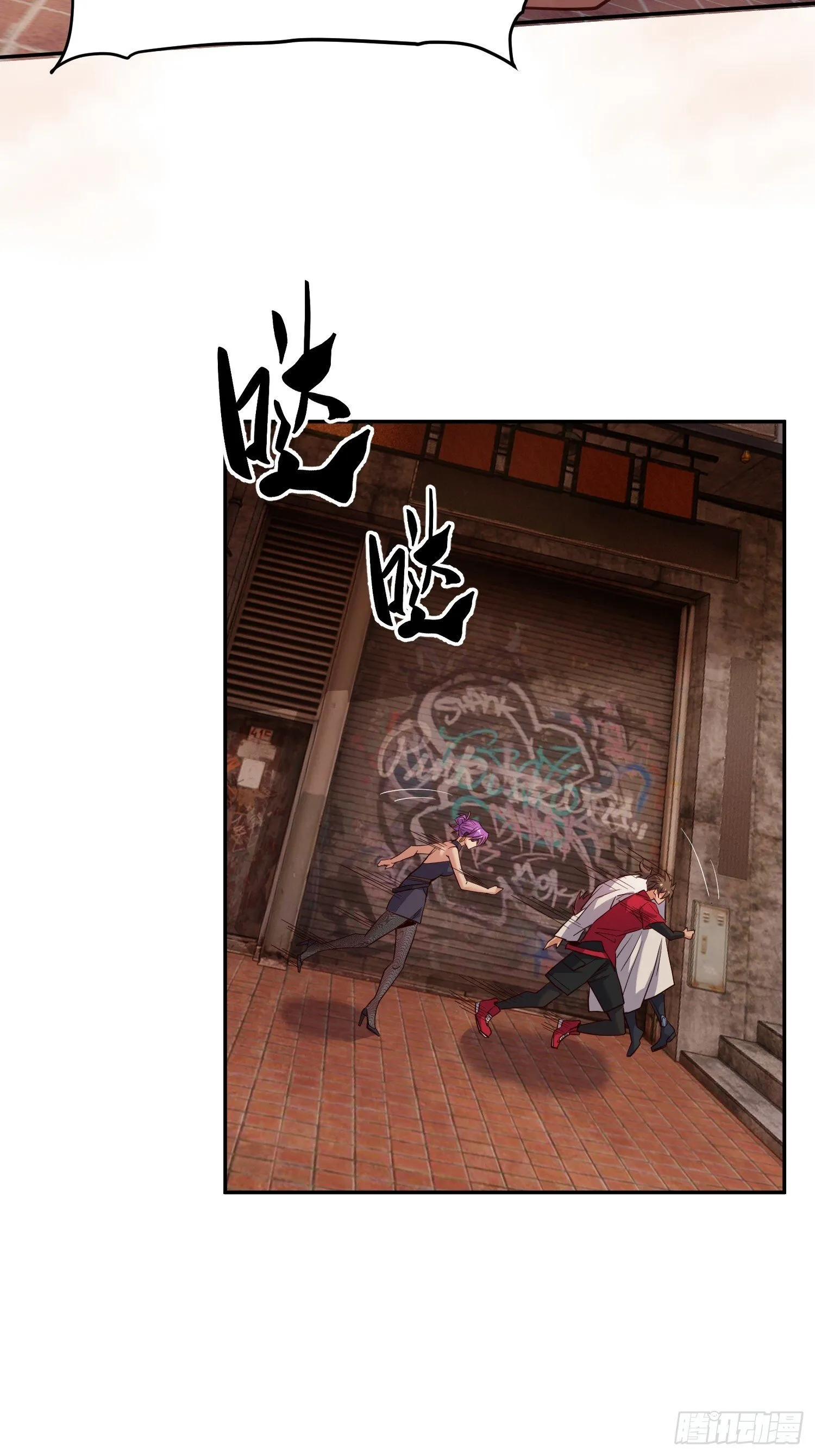 第204话 申玉鹏 第39页