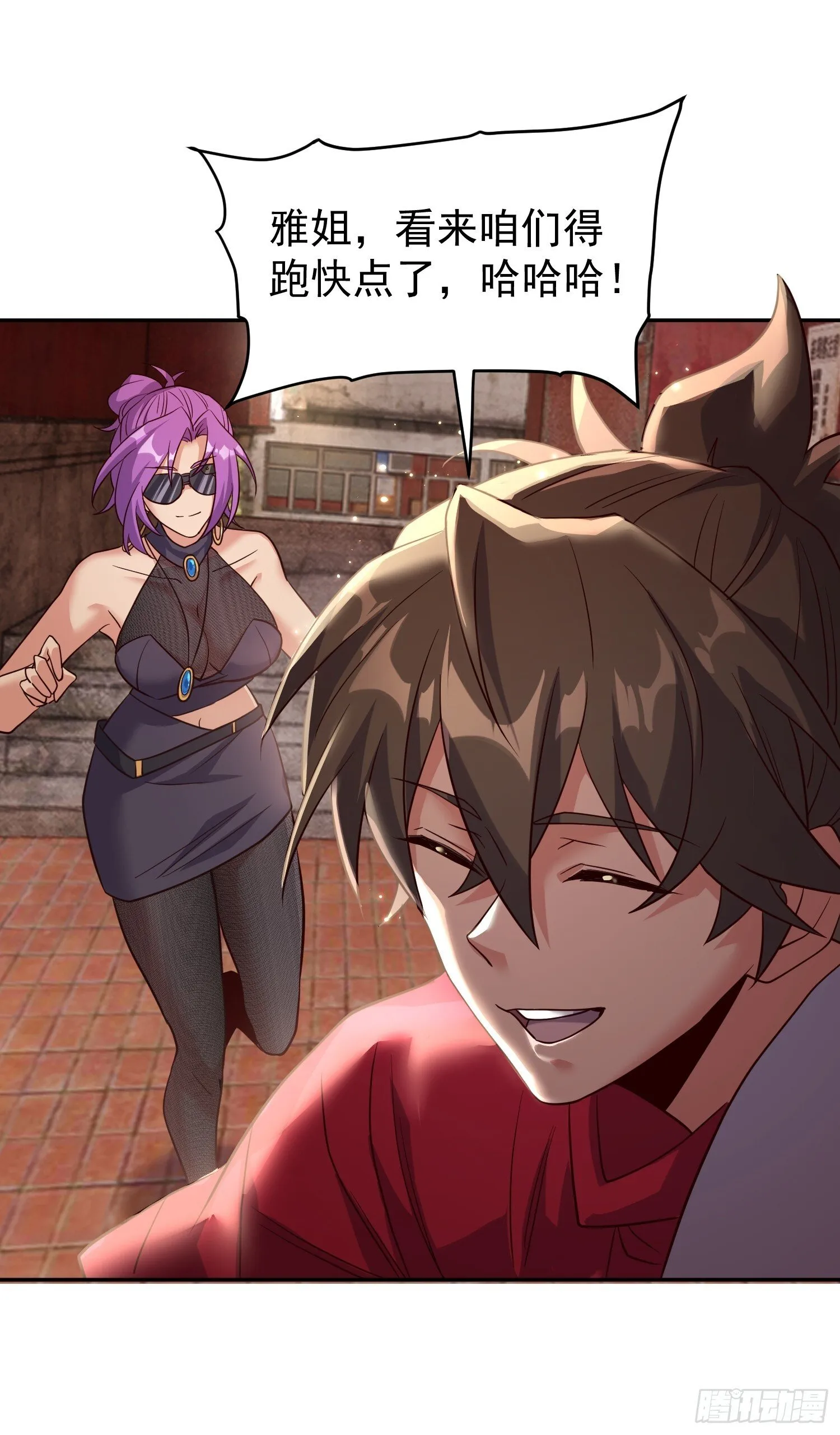 第204话 申玉鹏 第40页