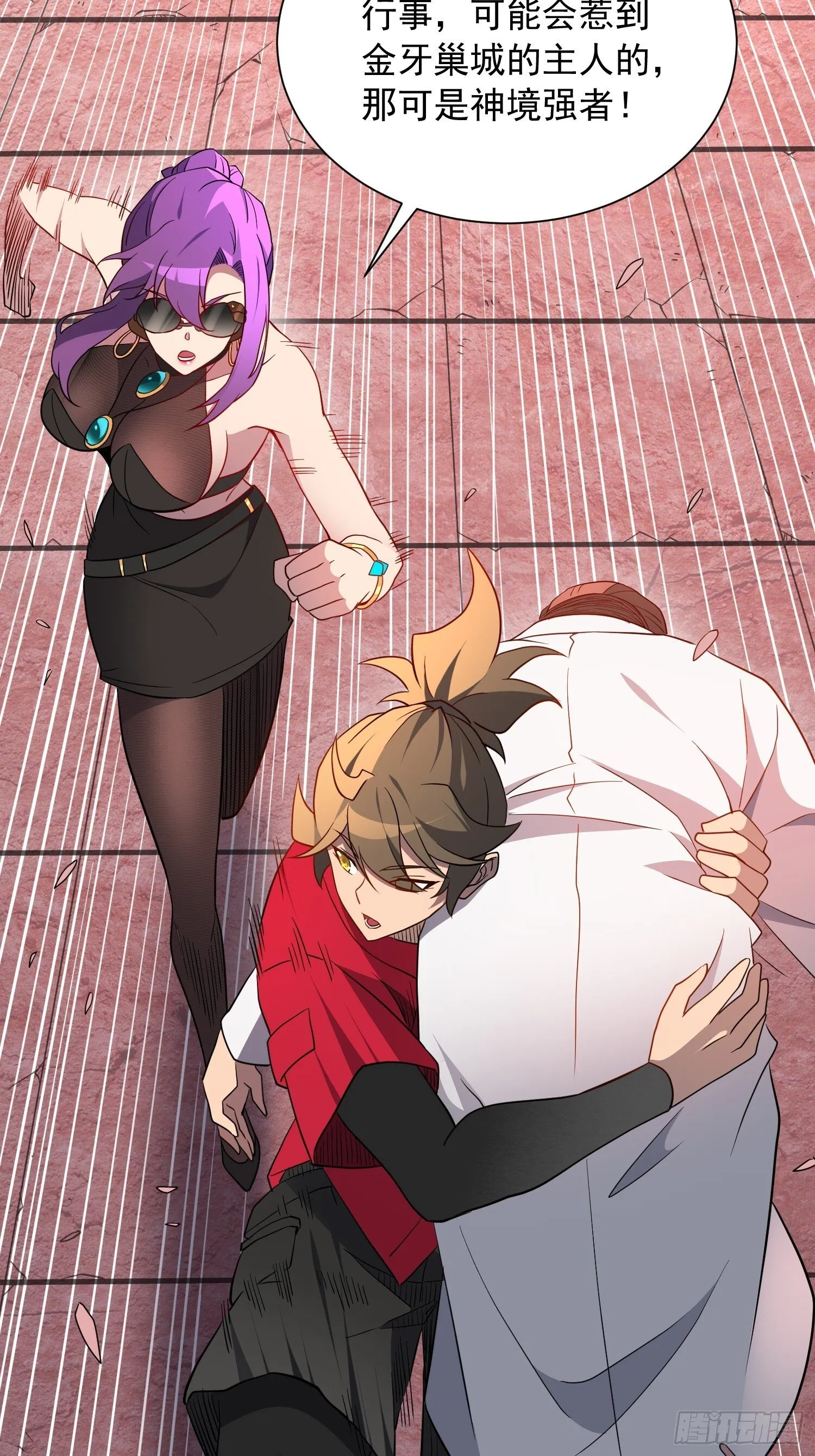 第204话 申玉鹏 第43页