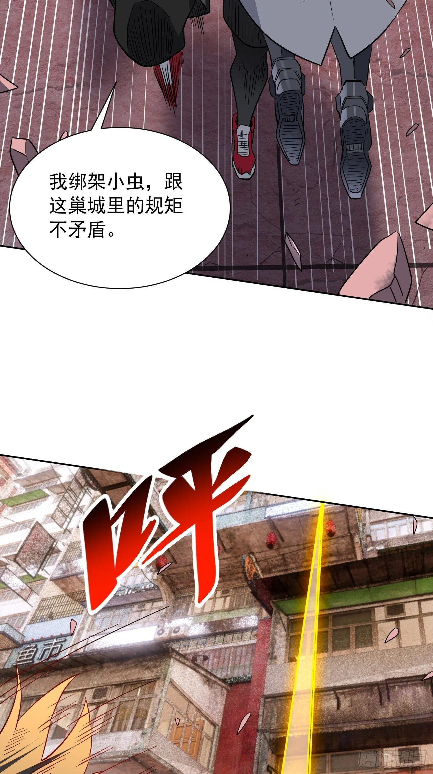第204话 申玉鹏 第44页