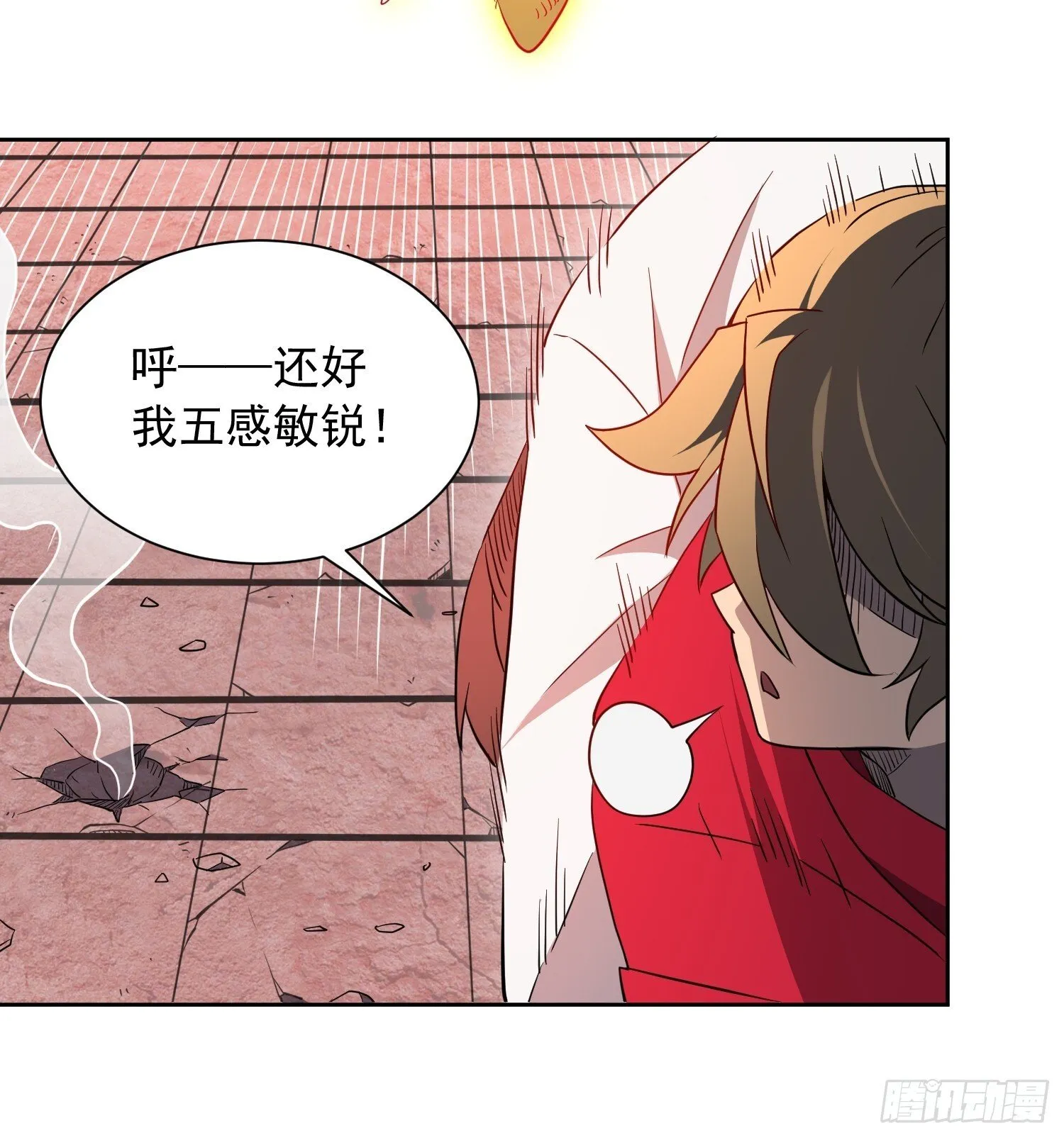 第204话 申玉鹏 第46页