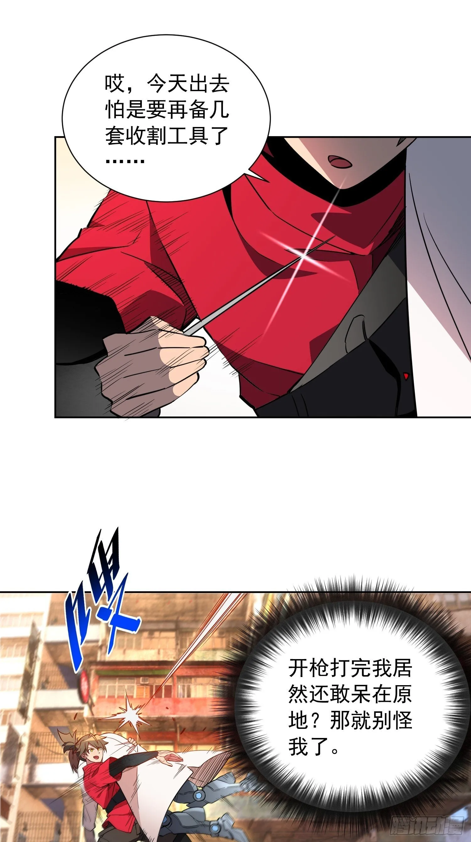 第204话 申玉鹏 第47页