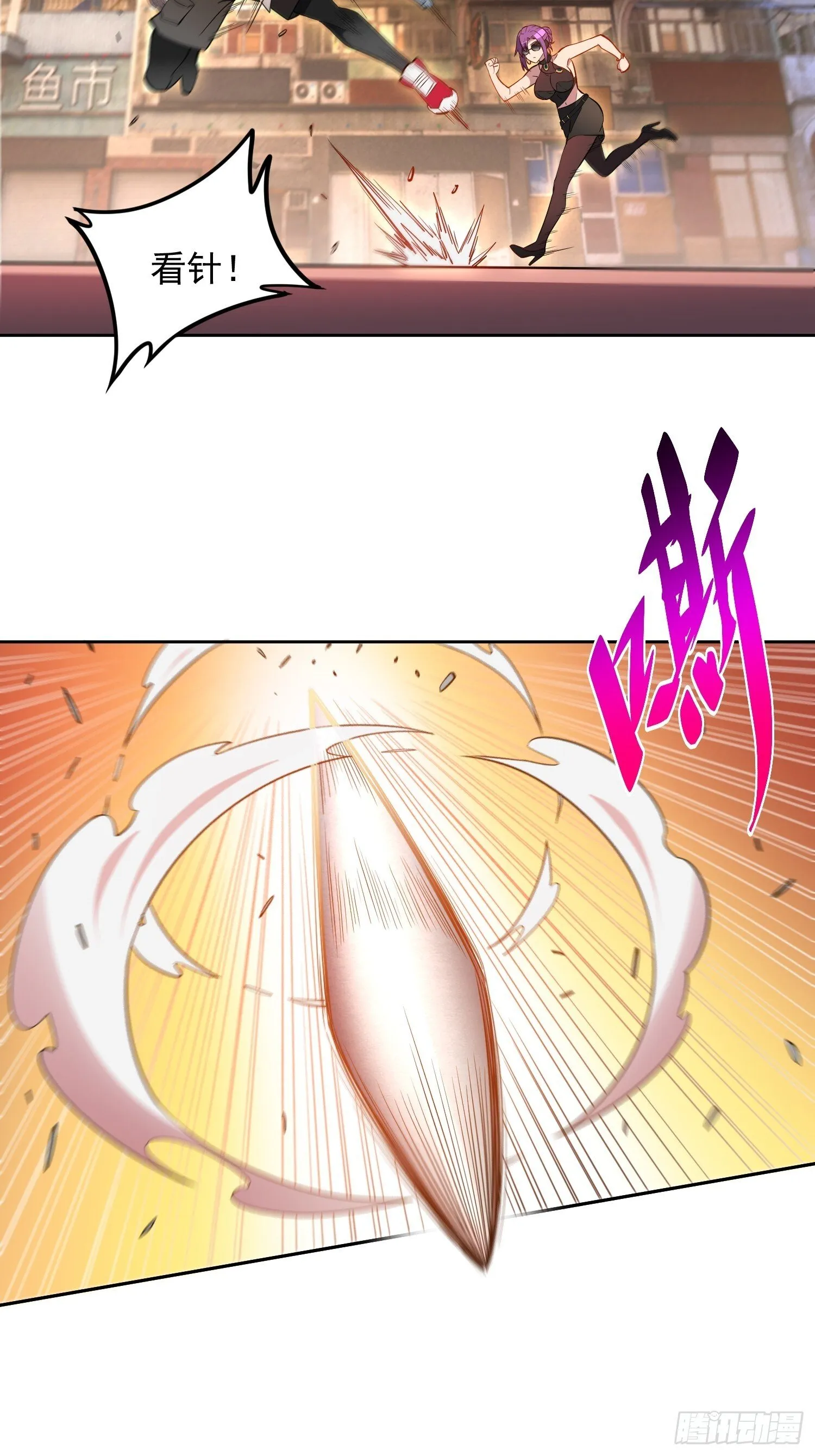 第204话 申玉鹏 第48页