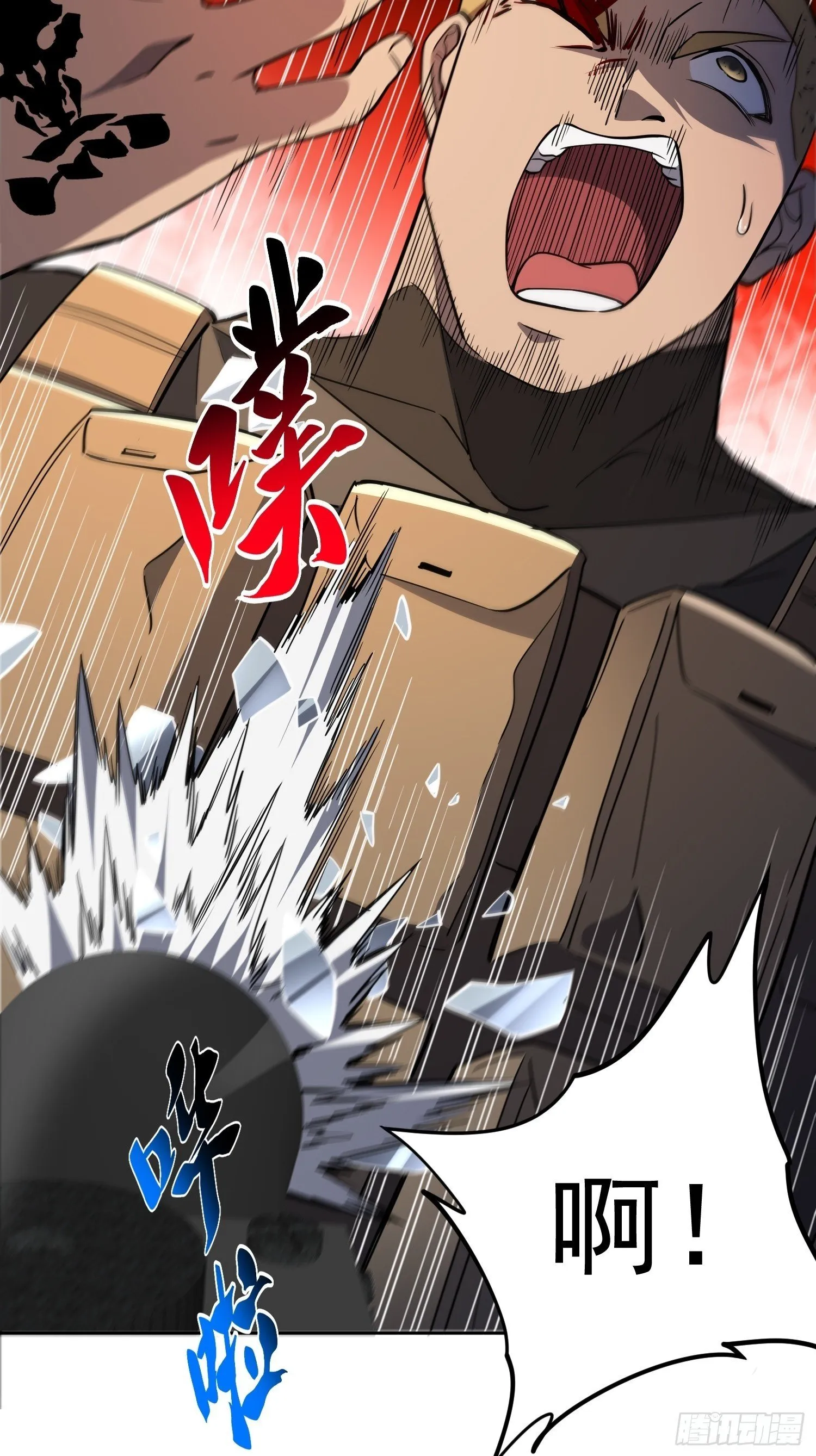 第204话 申玉鹏 第50页