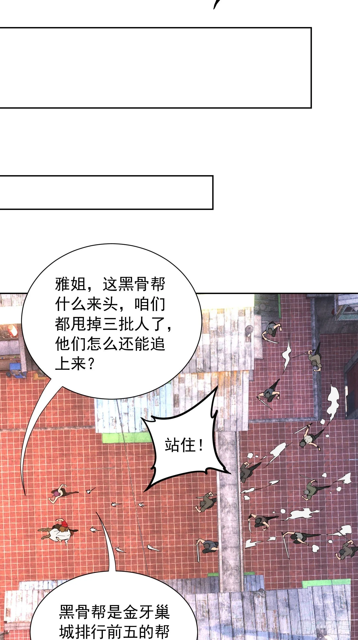 第204话 申玉鹏 第51页