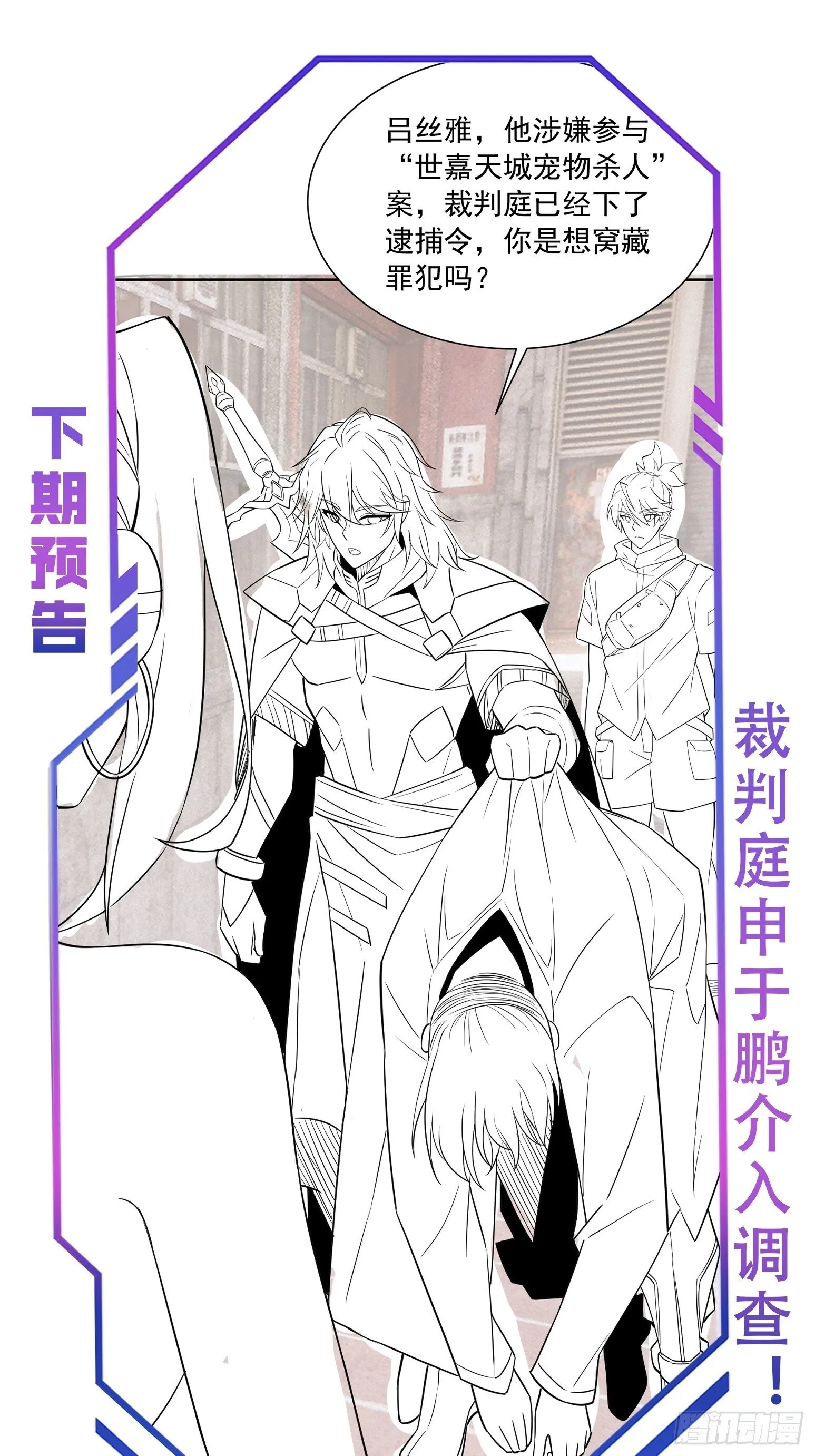 第204话 申玉鹏 第57页