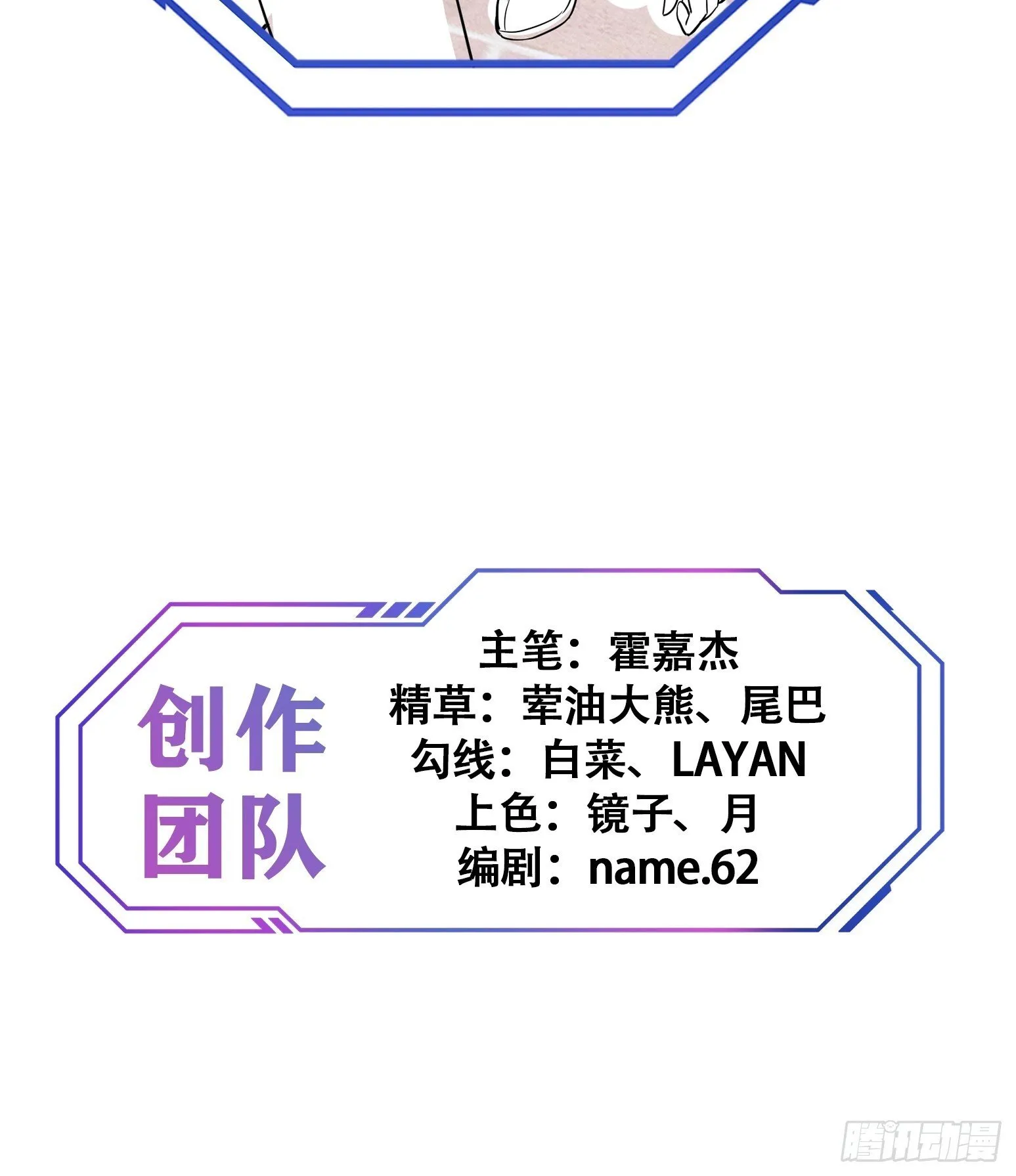 第204话 申玉鹏 第58页