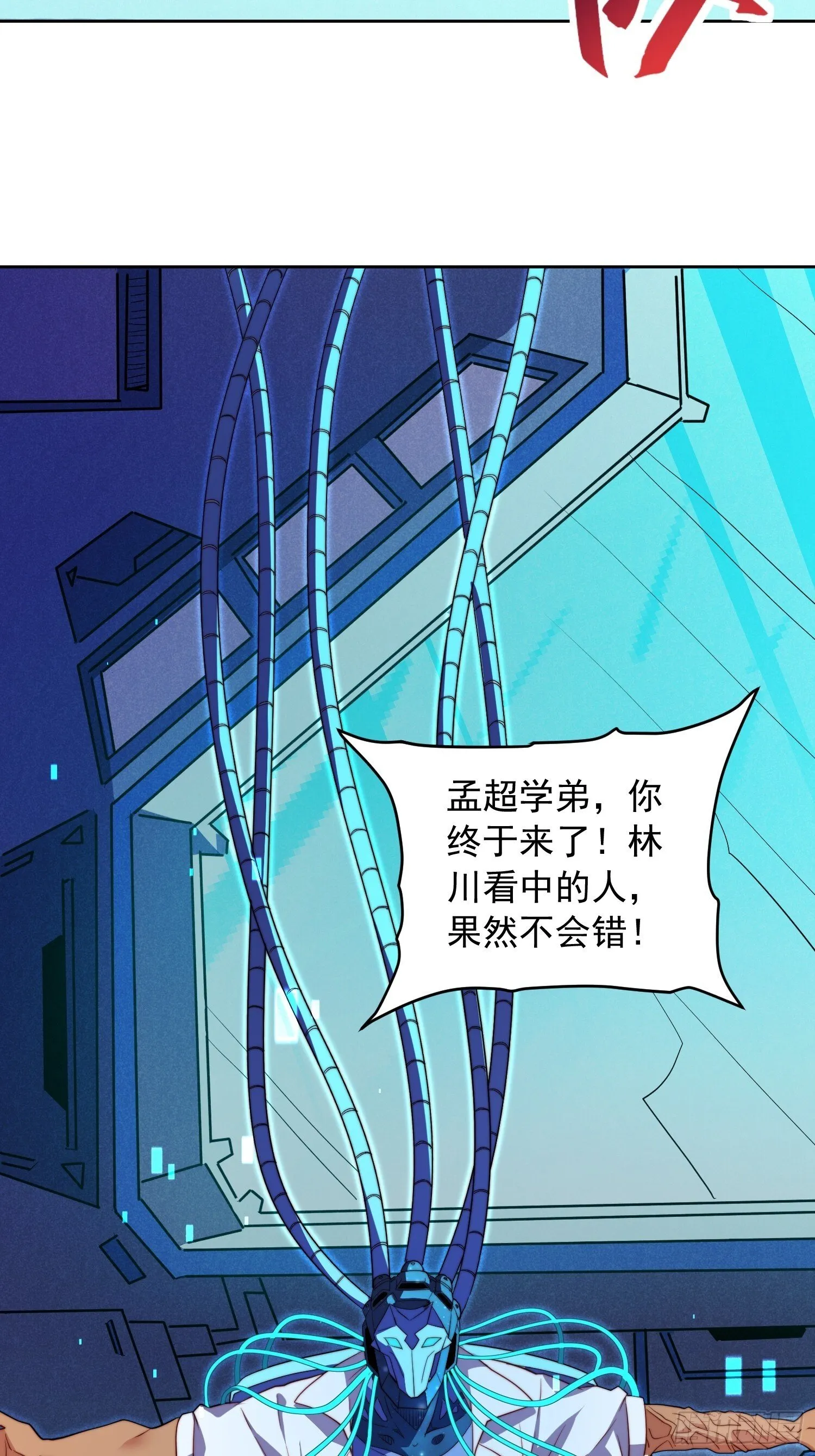 第208话 高野学长 第18页