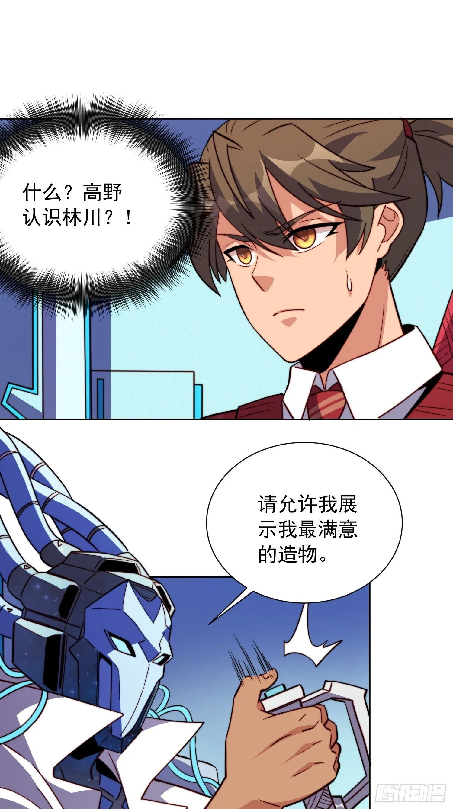 第208话 高野学长 第21页