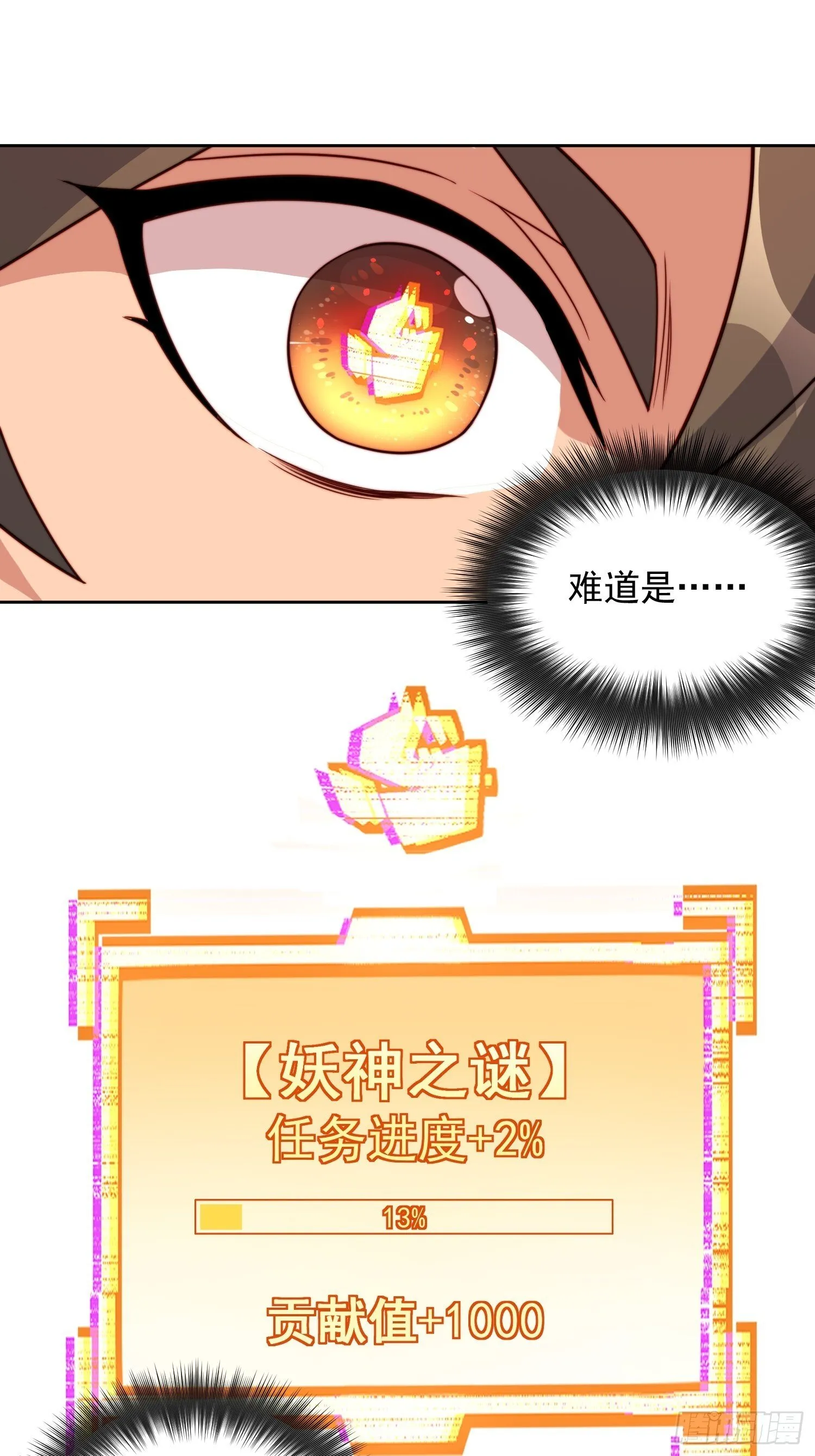 第208话 高野学长 第27页