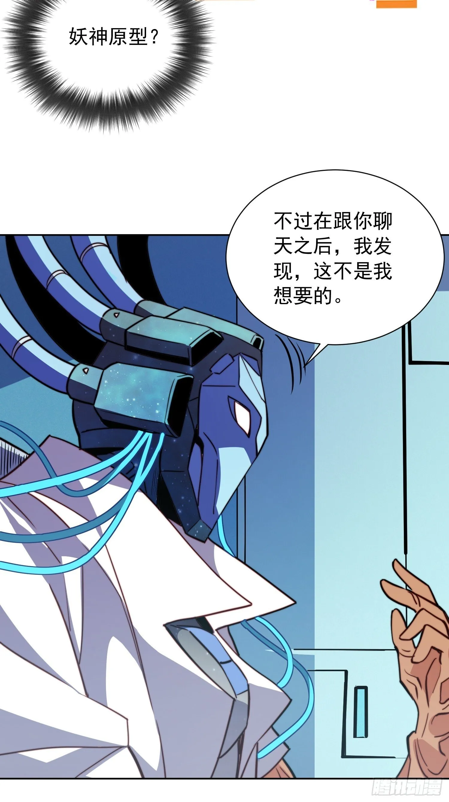 第208话 高野学长 第28页