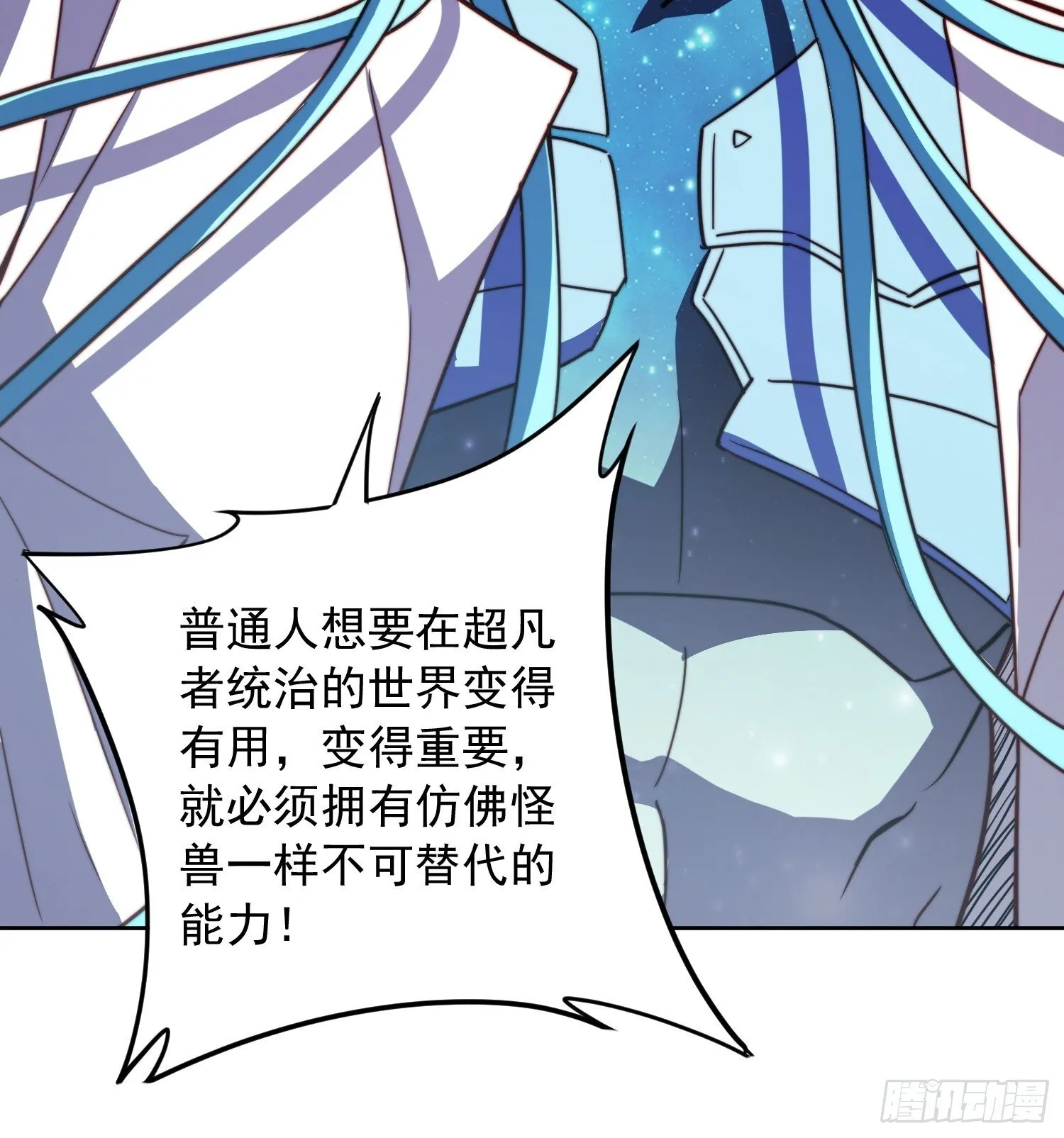 第208话 高野学长 第32页