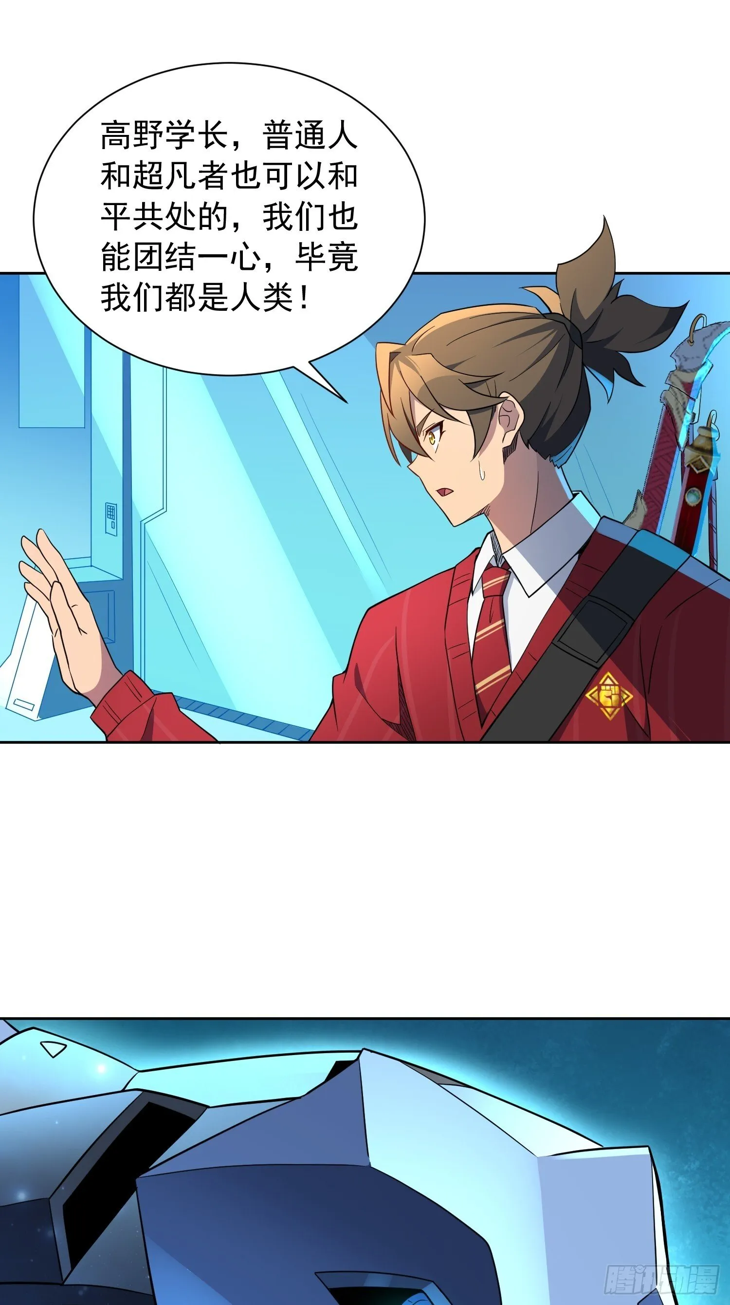 第208话 高野学长 第33页