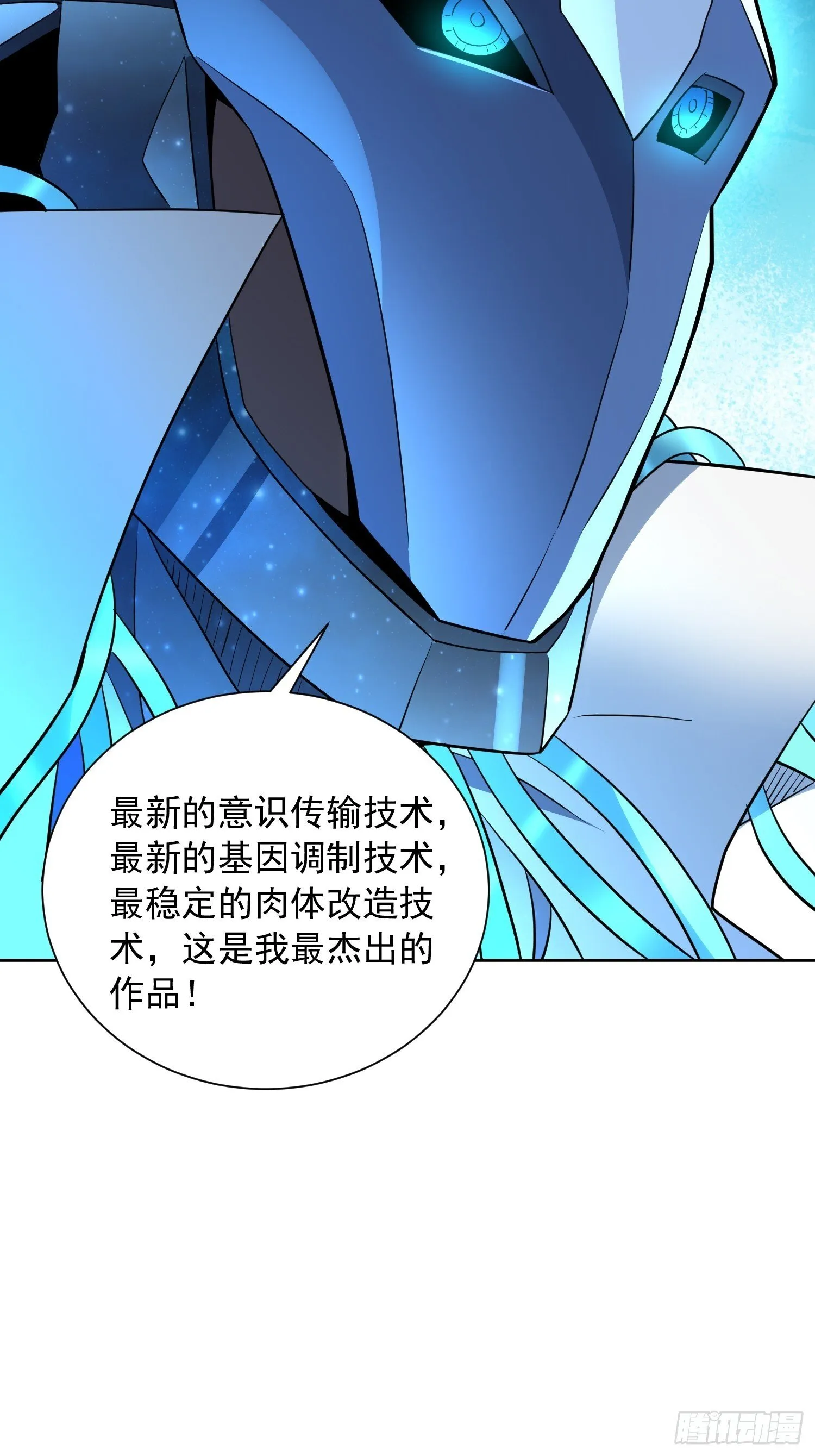 第208话 高野学长 第34页