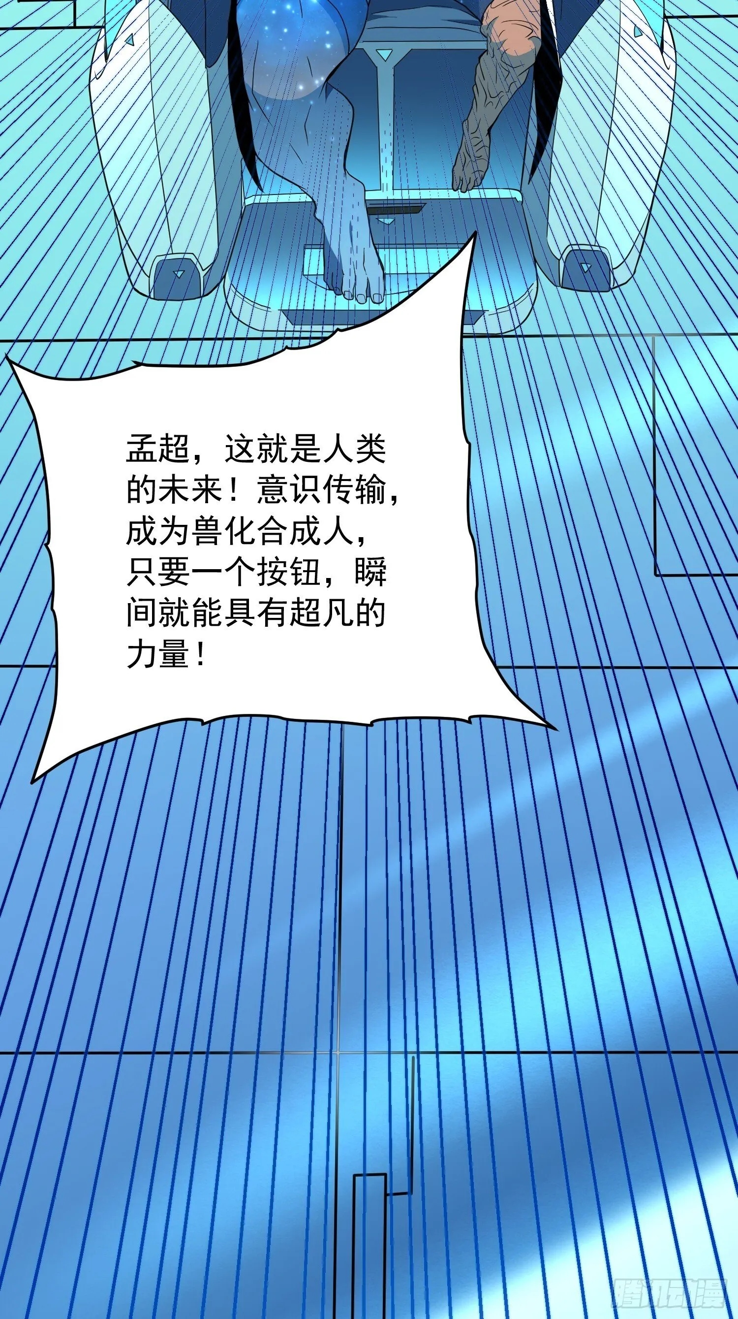 第208话 高野学长 第36页