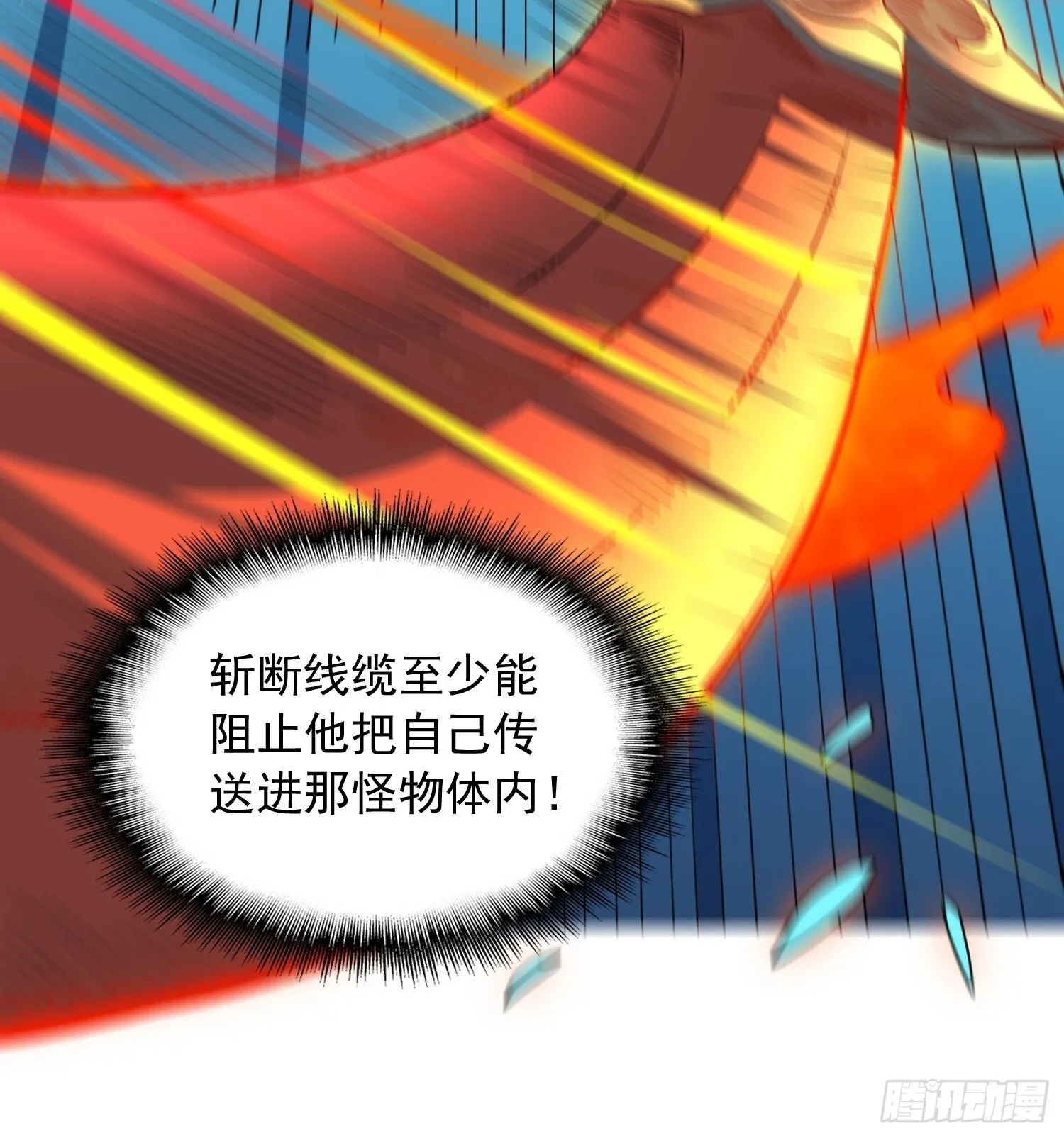 第208话 高野学长 第44页