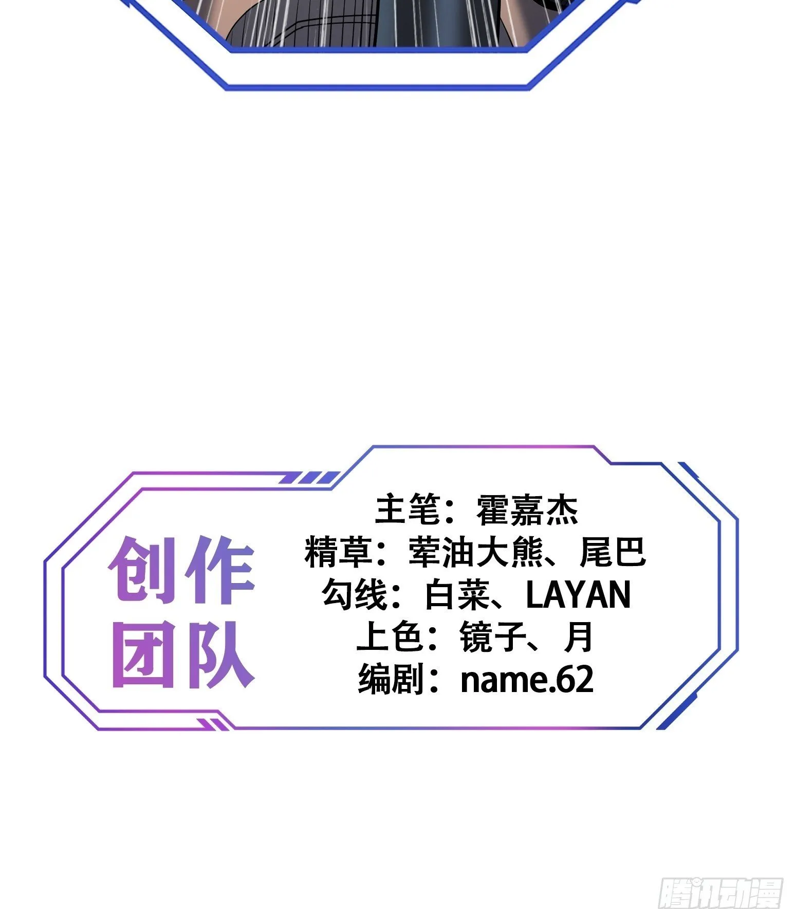 第208话 高野学长 第50页