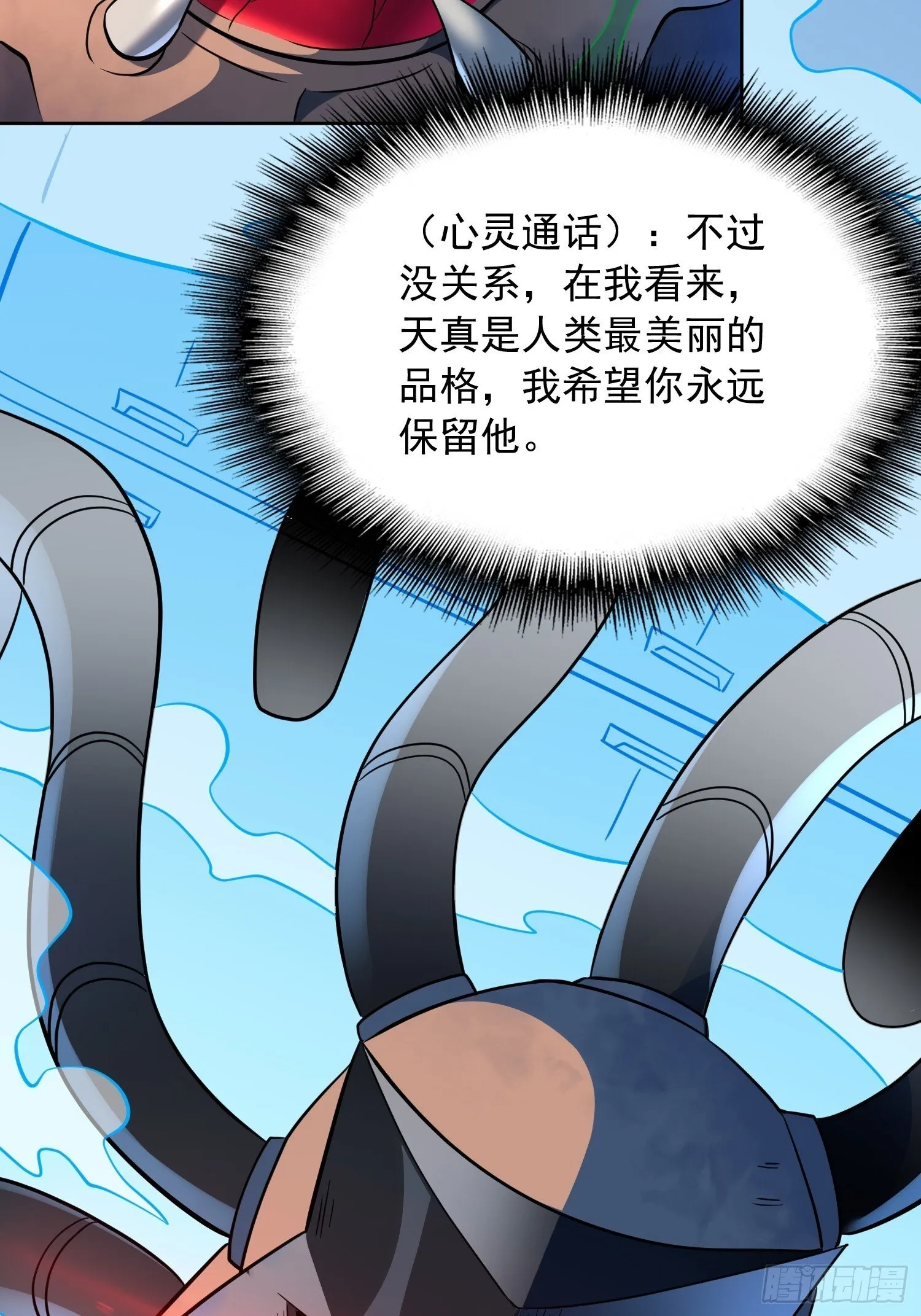 第209话 大战 第4页