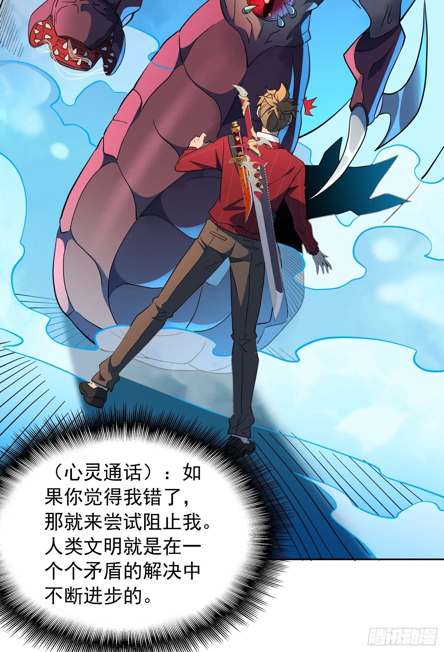 第209话 大战 第6页
