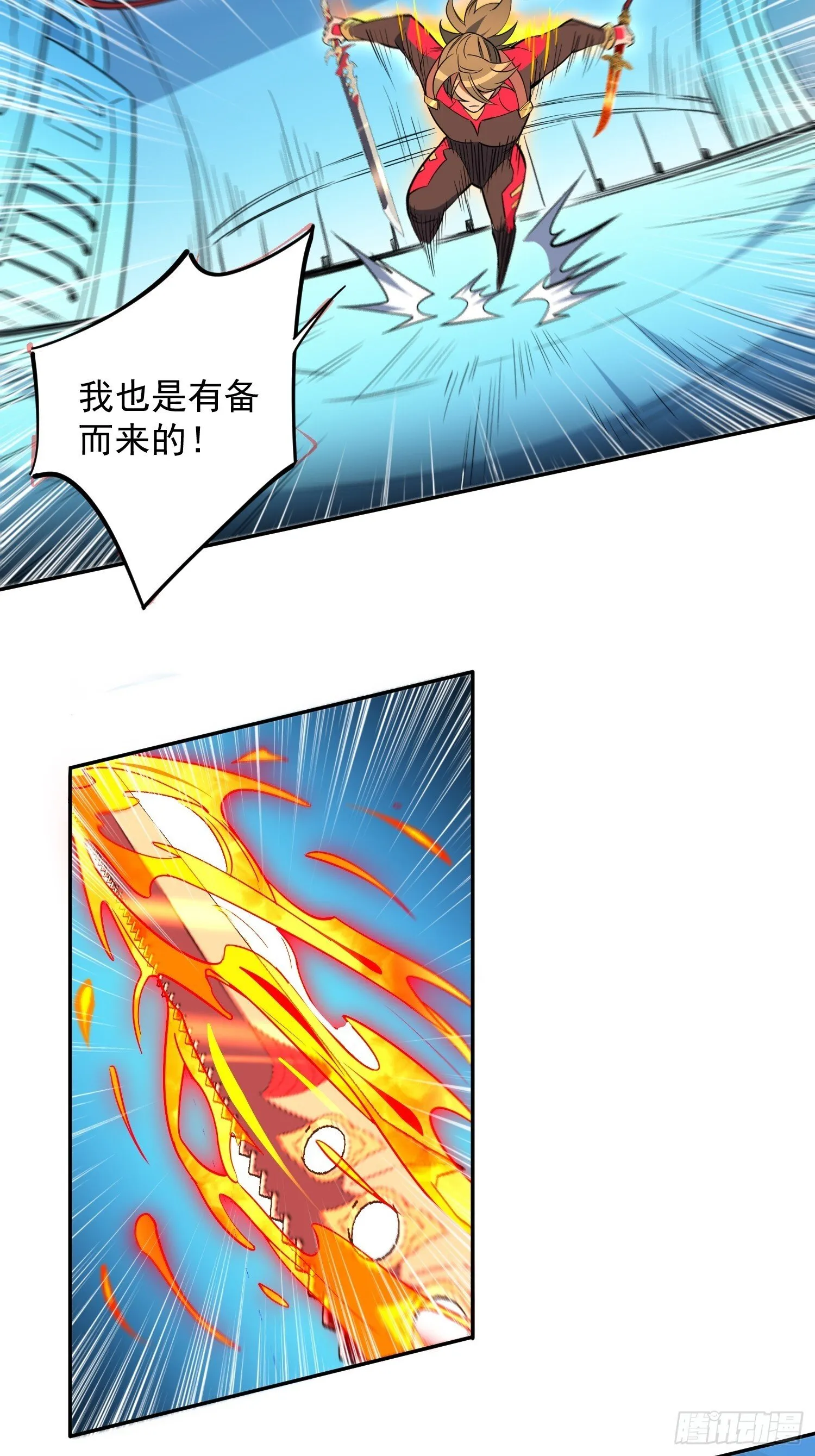 第209话 大战 第11页