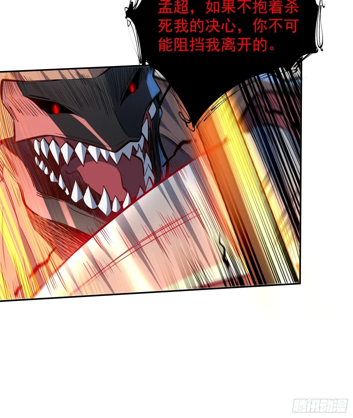 第209话 大战 第15页