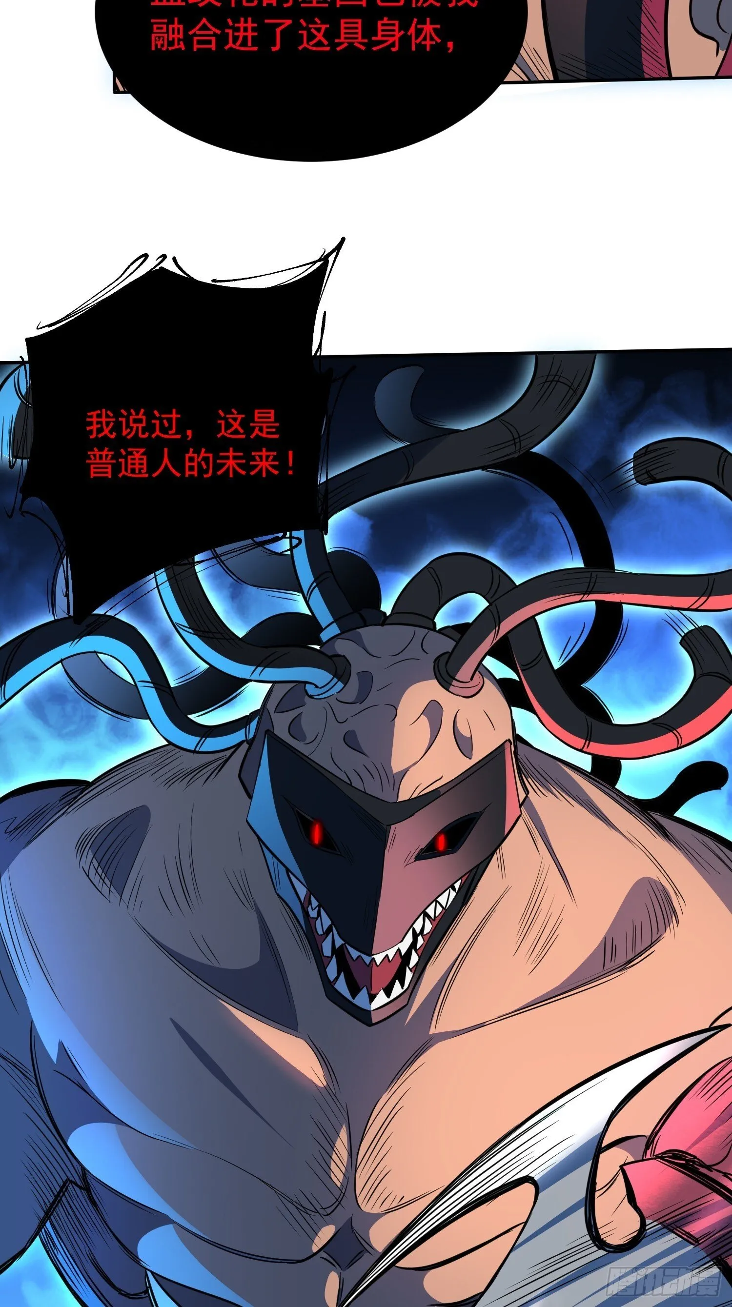 第209话 大战 第35页