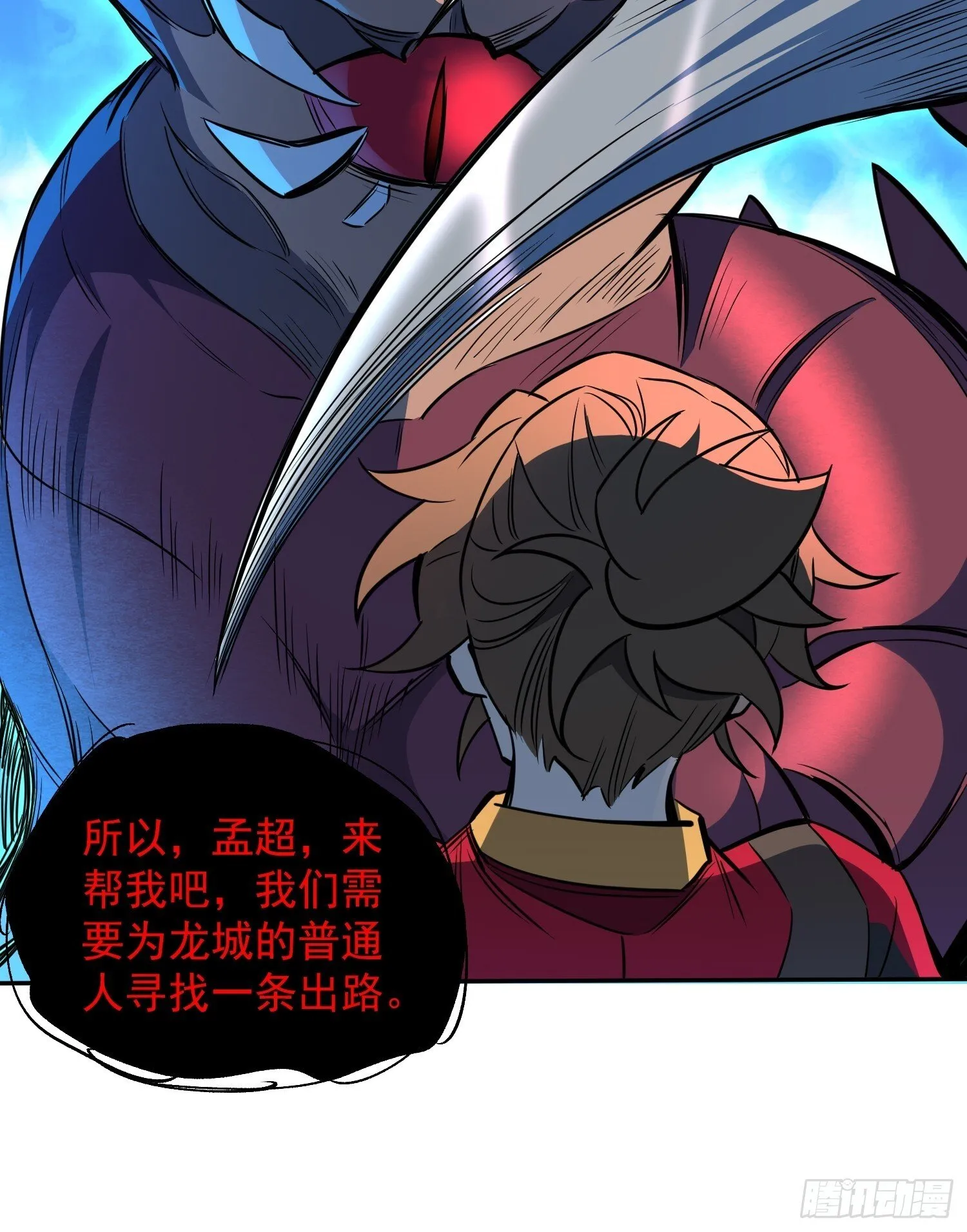 第209话 大战 第36页