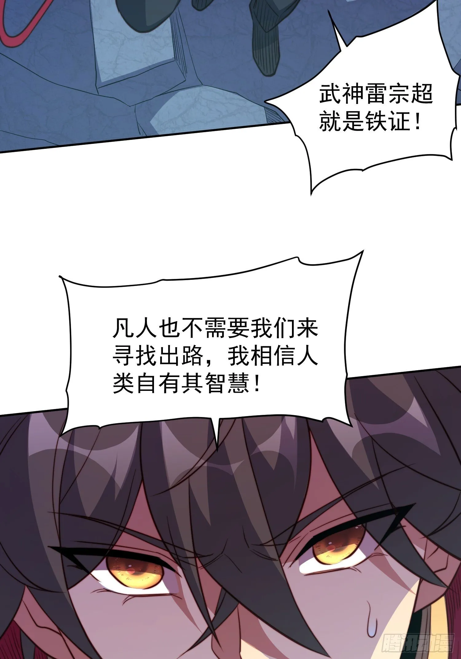第209话 大战 第38页
