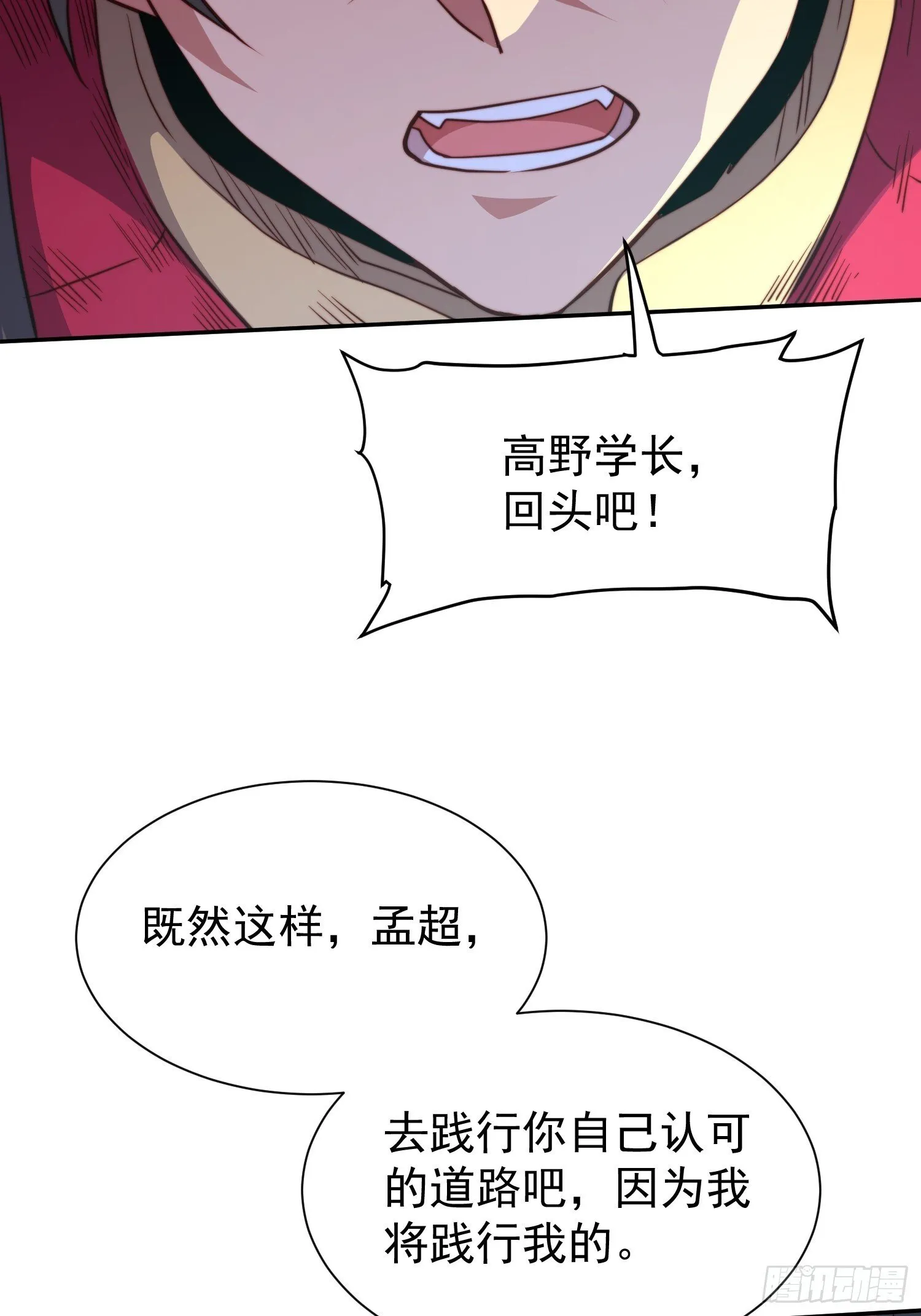 第209话 大战 第39页
