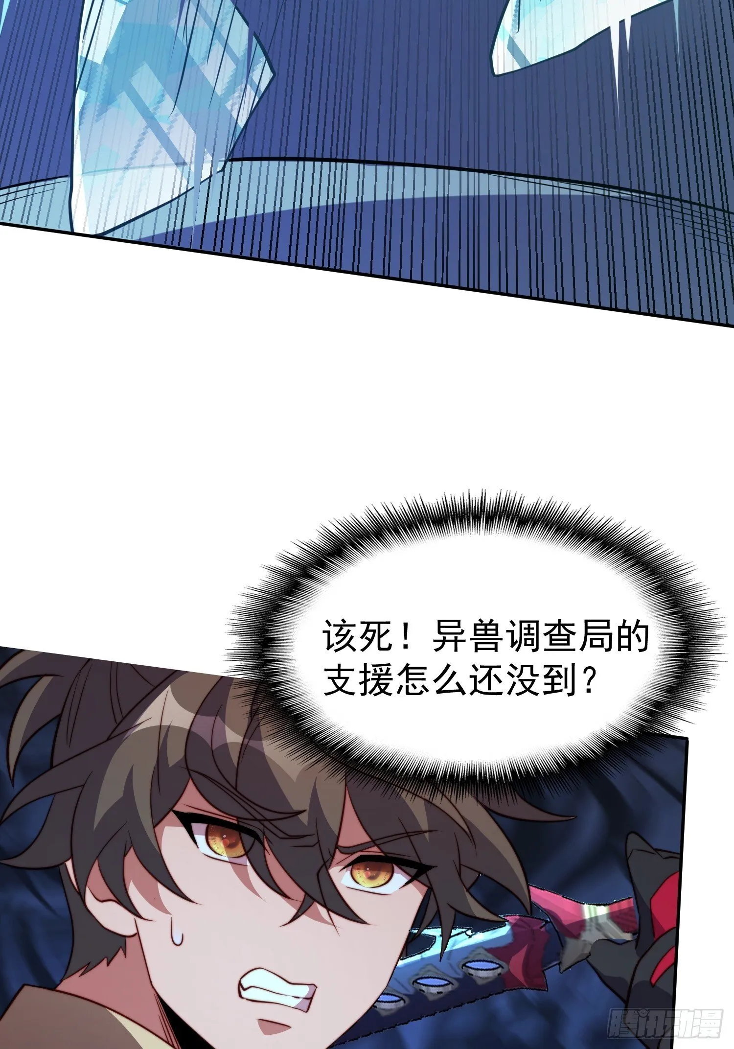 第209话 大战 第43页