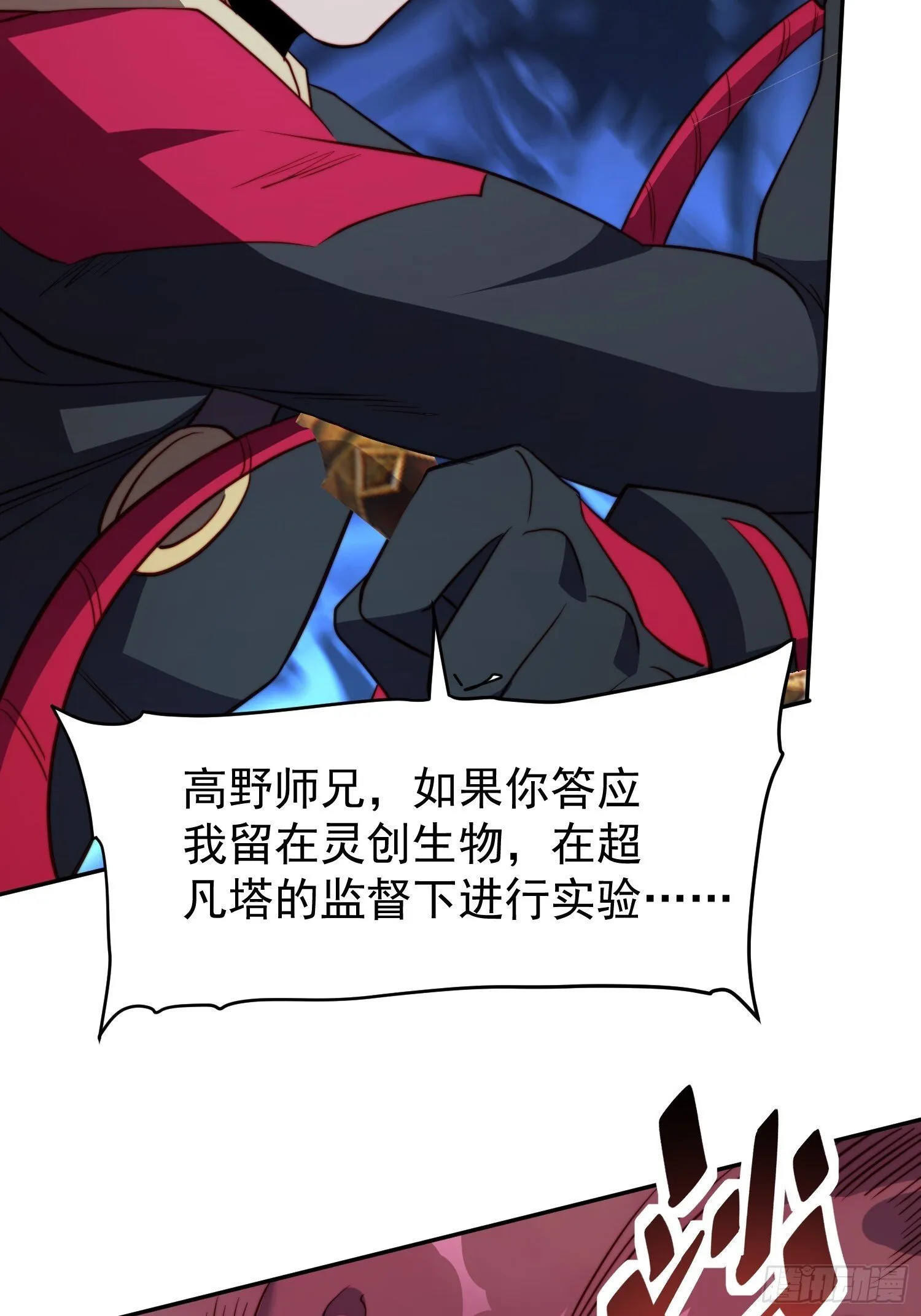 第209话 大战 第44页