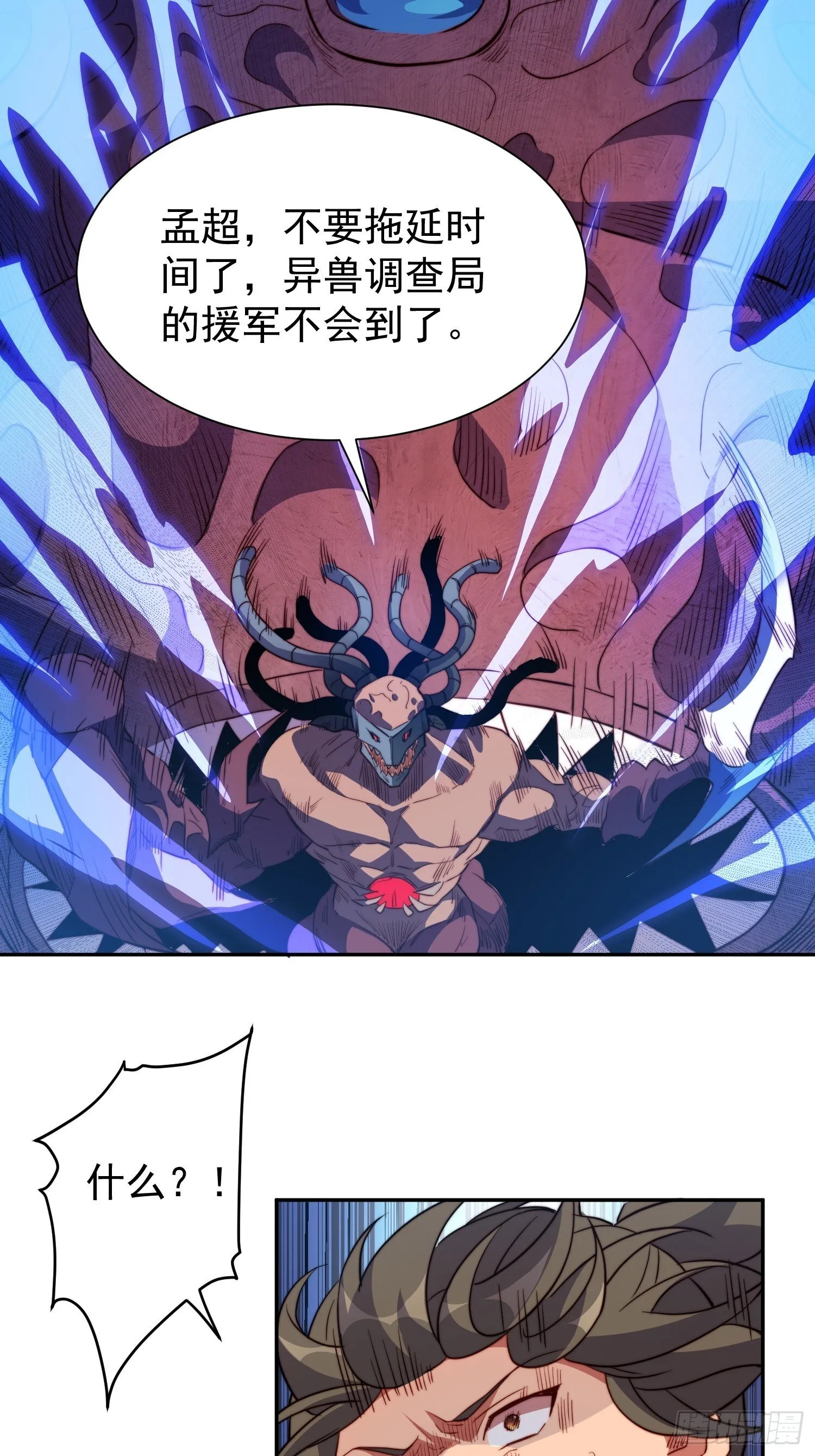 第209话 大战 第48页