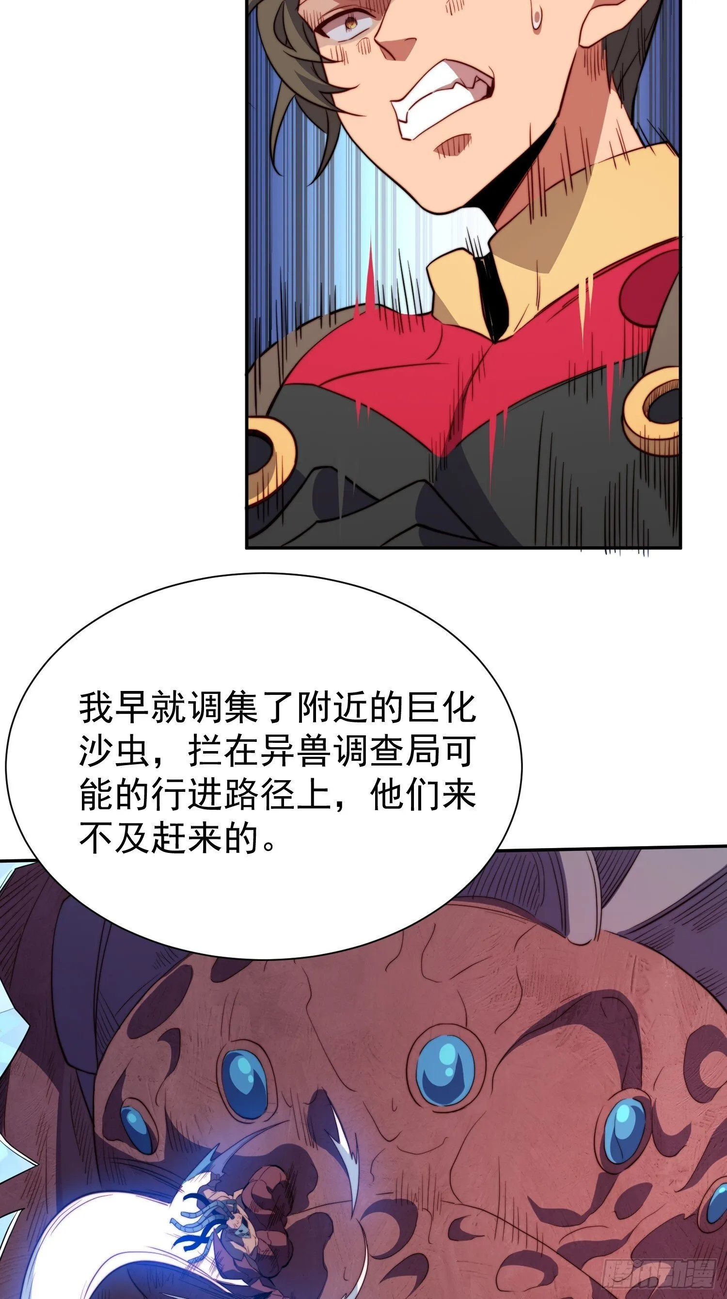 第209话 大战 第49页