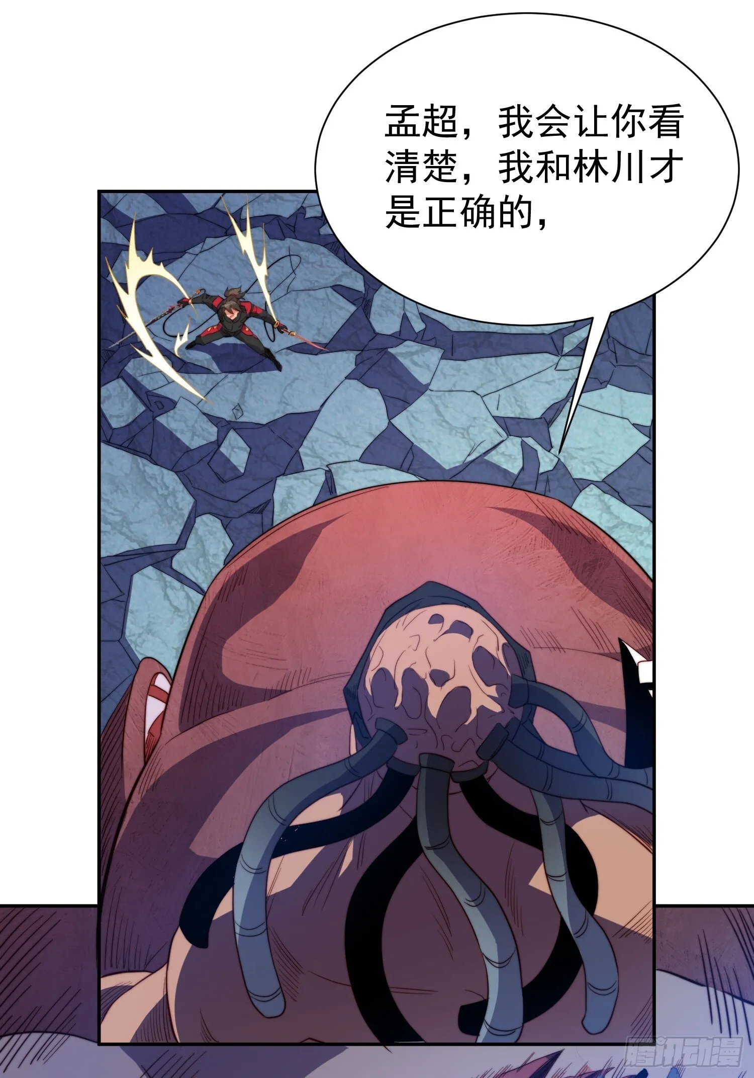 第209话 大战 第51页